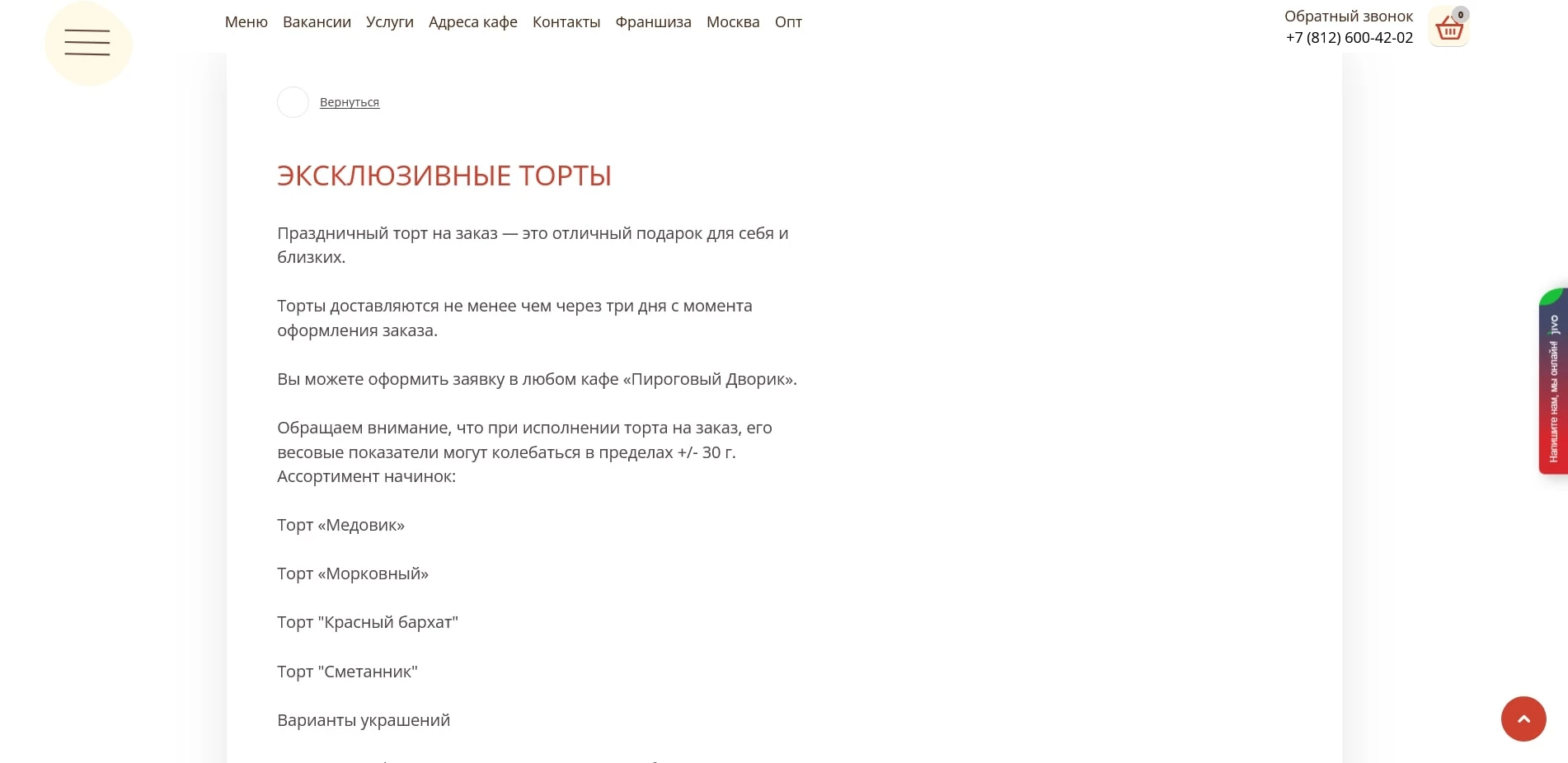 Пироговый Дворик