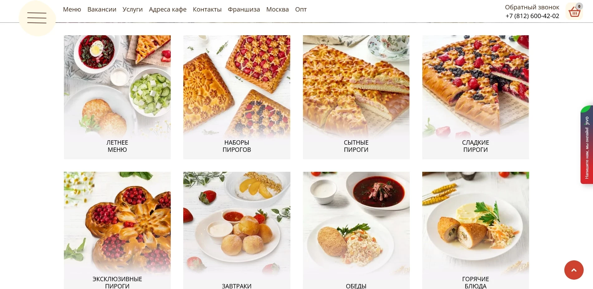 Пироговый Дворик