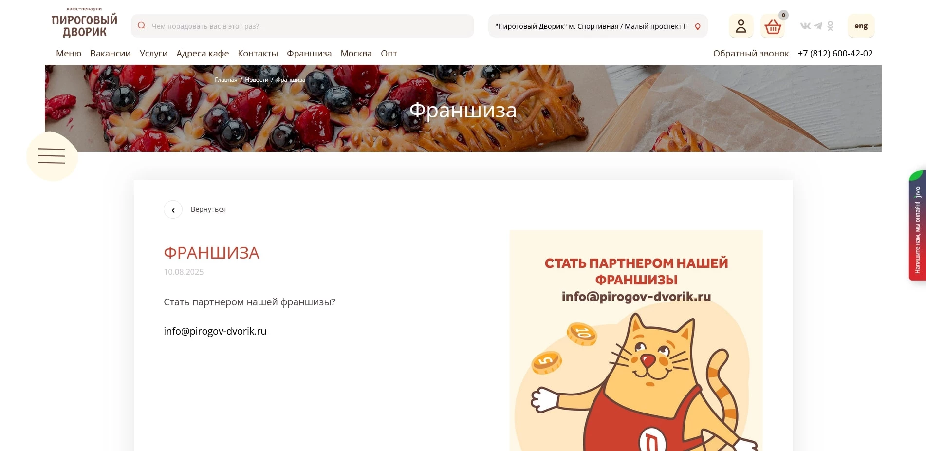 Пироговый Дворик