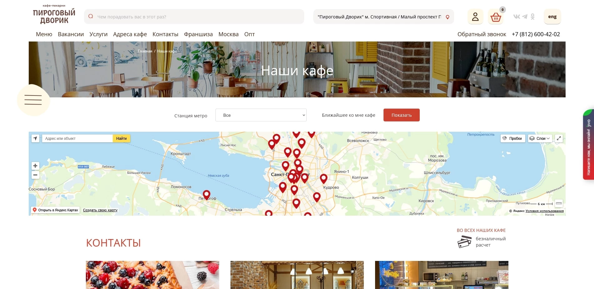 Пироговый Дворик