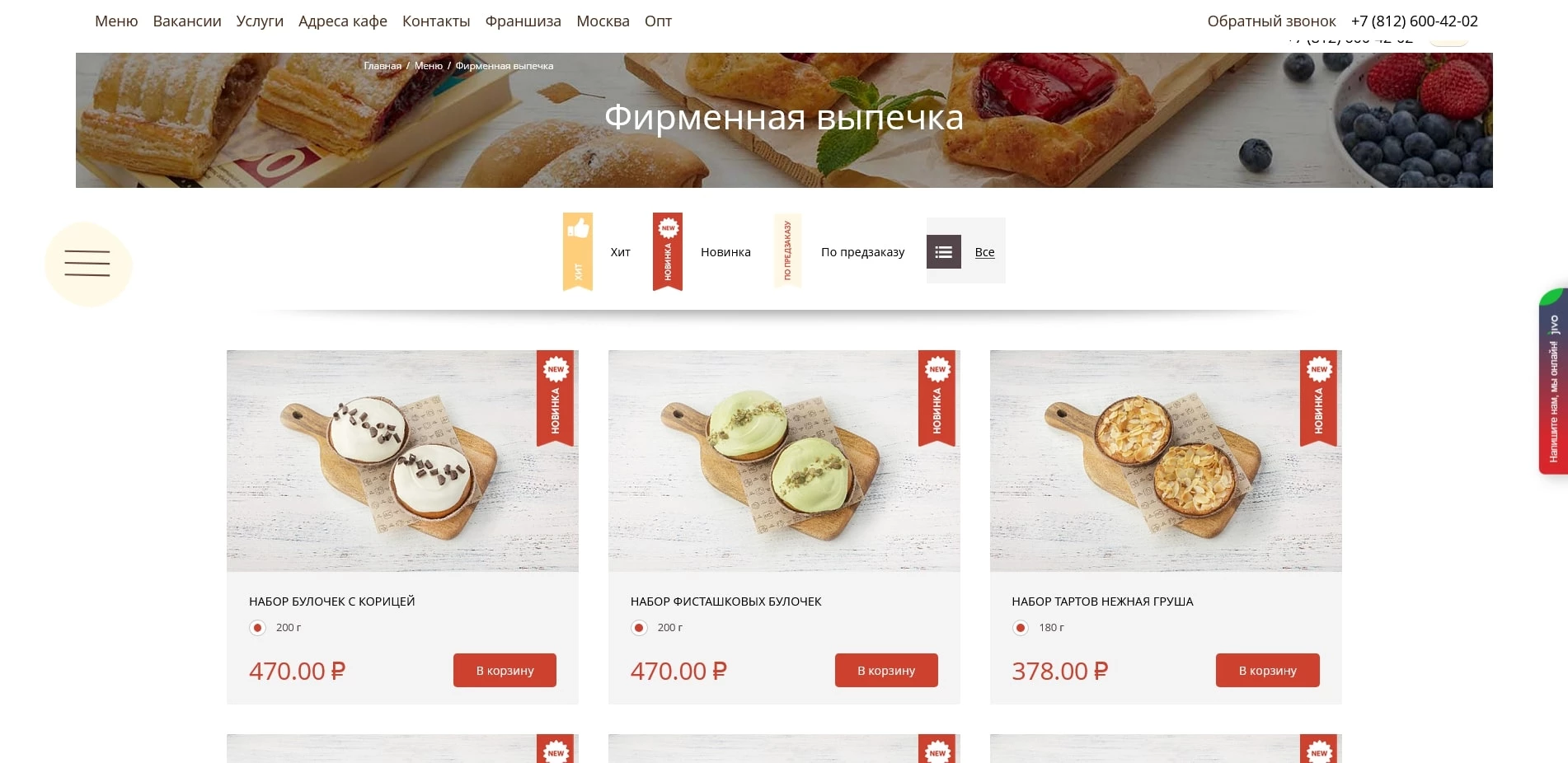 Пироговый Дворик