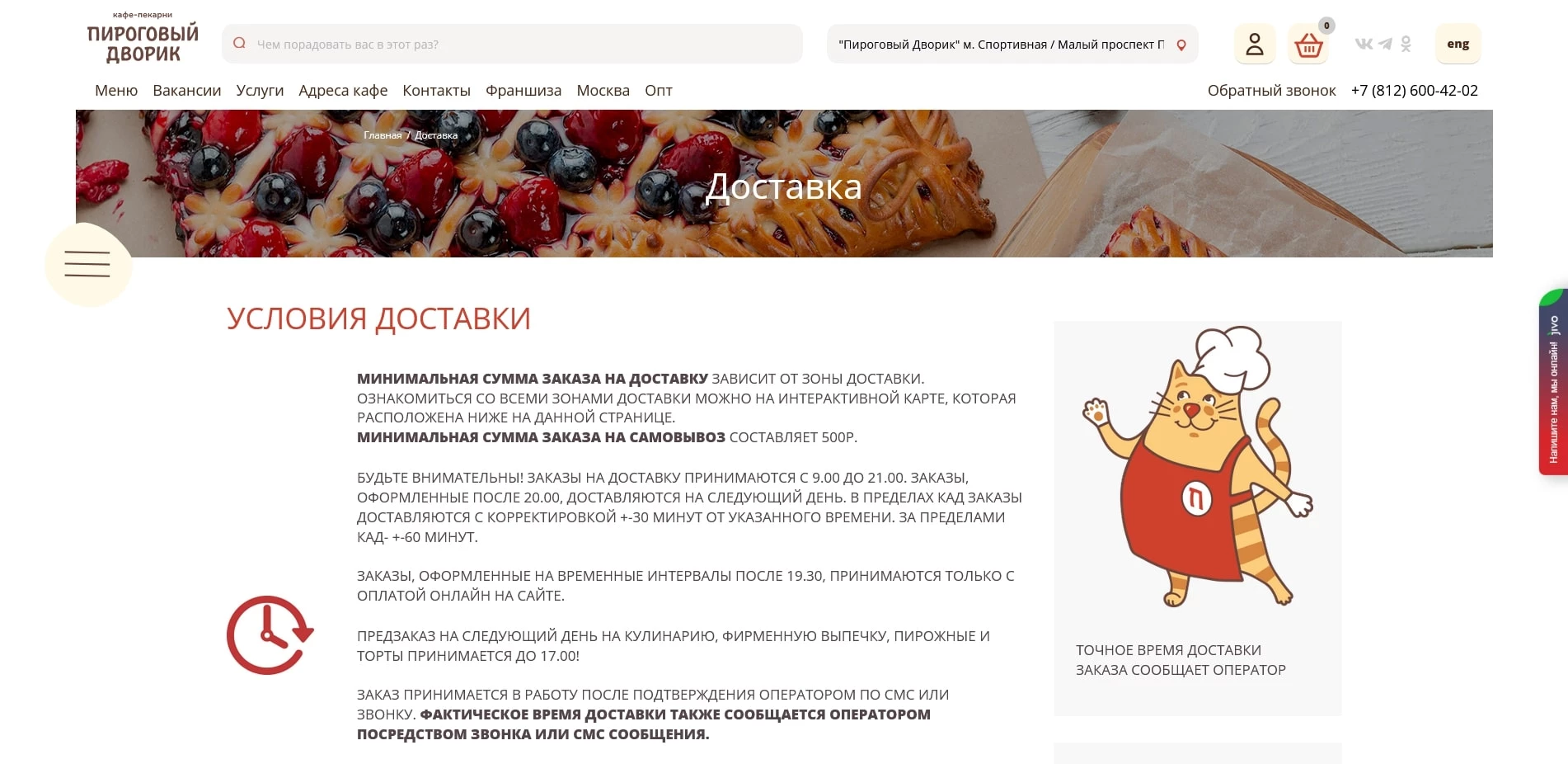 Пироговый Дворик