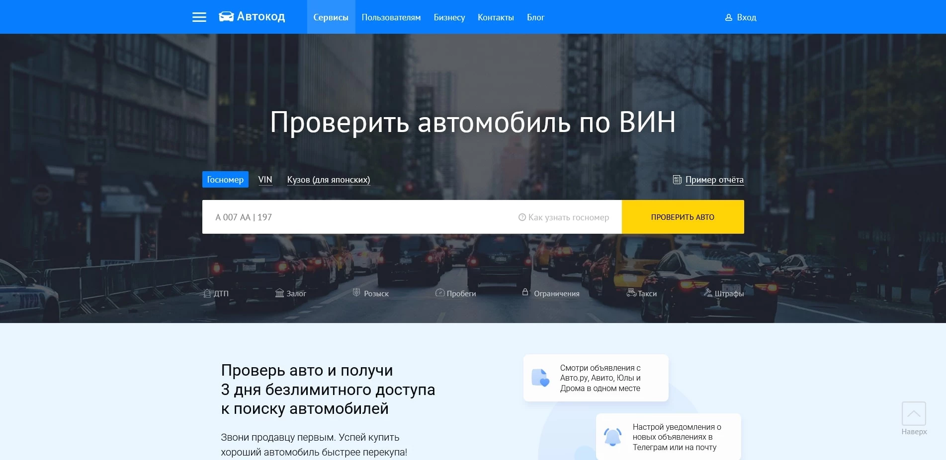 Промокоды Автокод