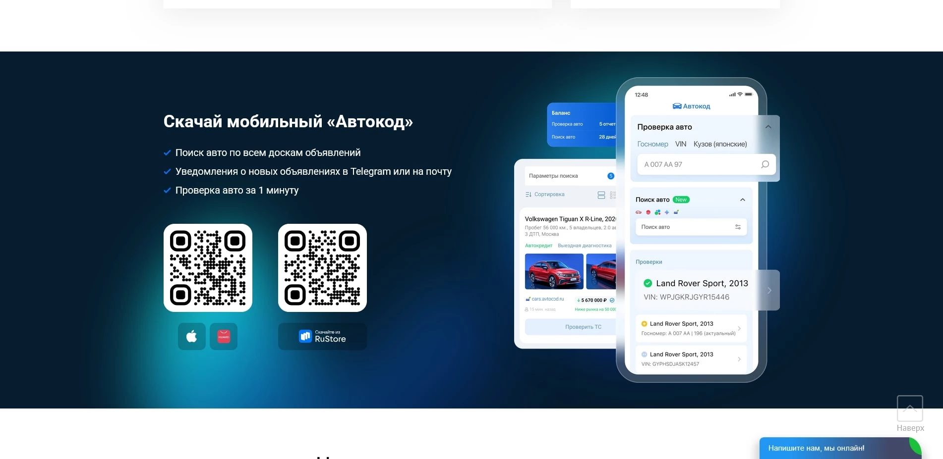avtokod