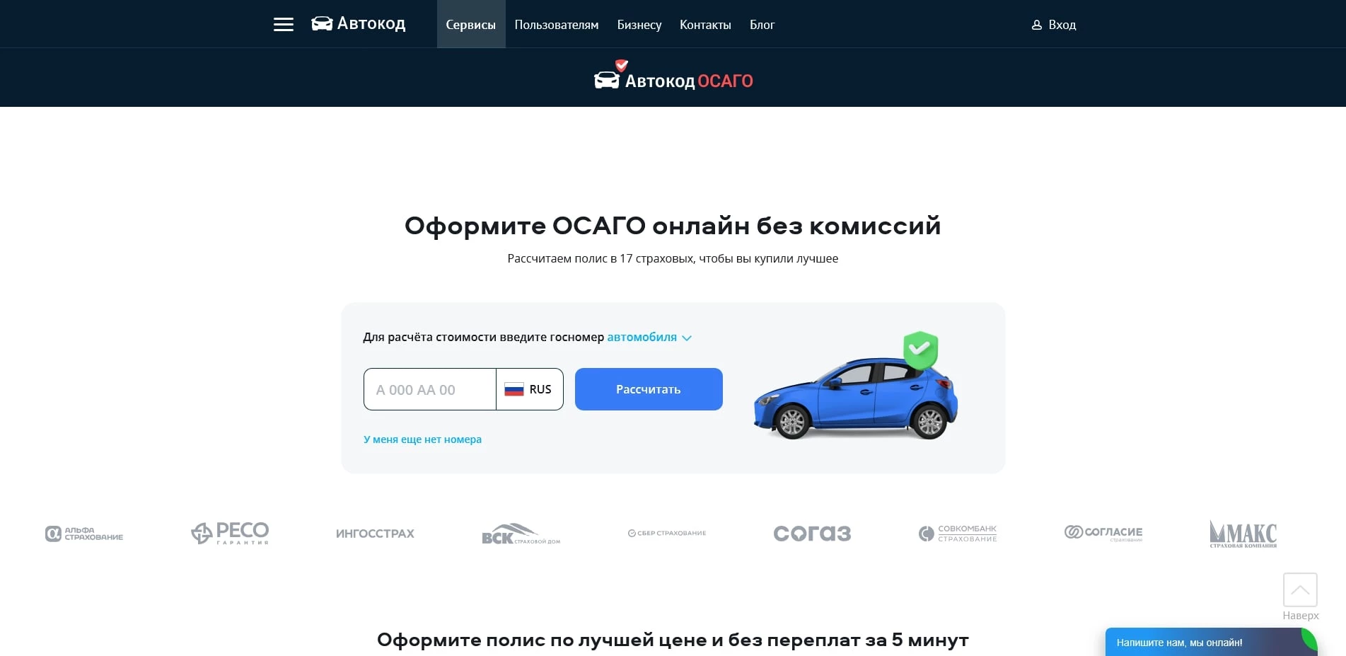 avtokod