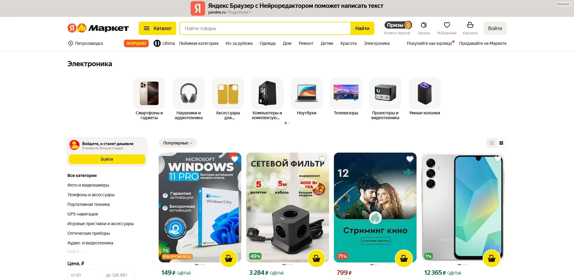 yandex market