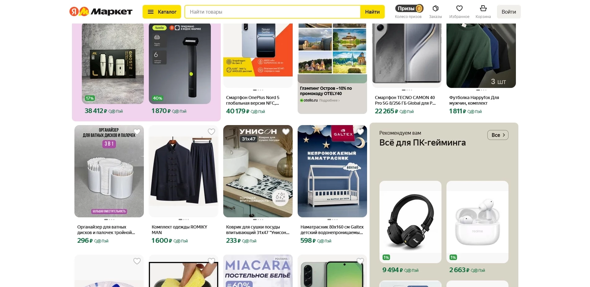 yandex market