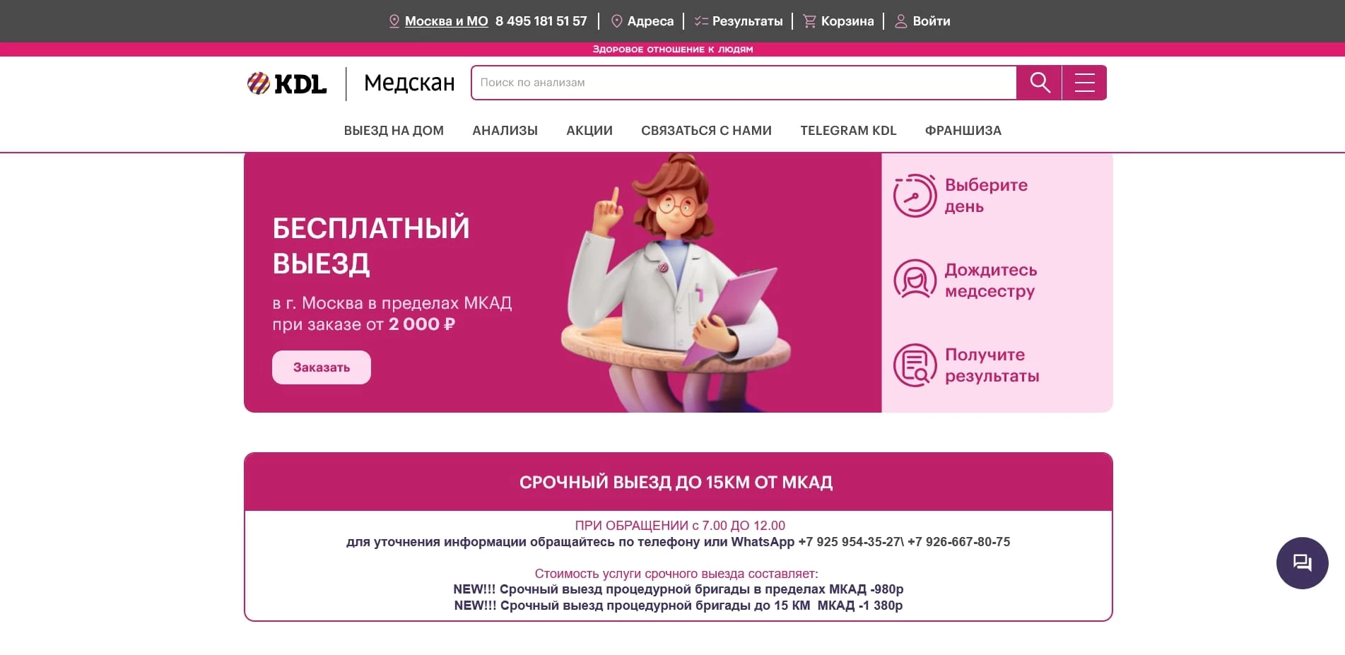 КДЛ
