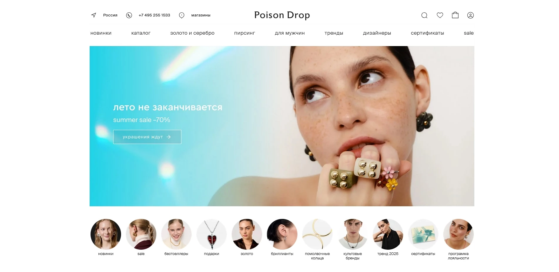 Промокоды Poison Drop