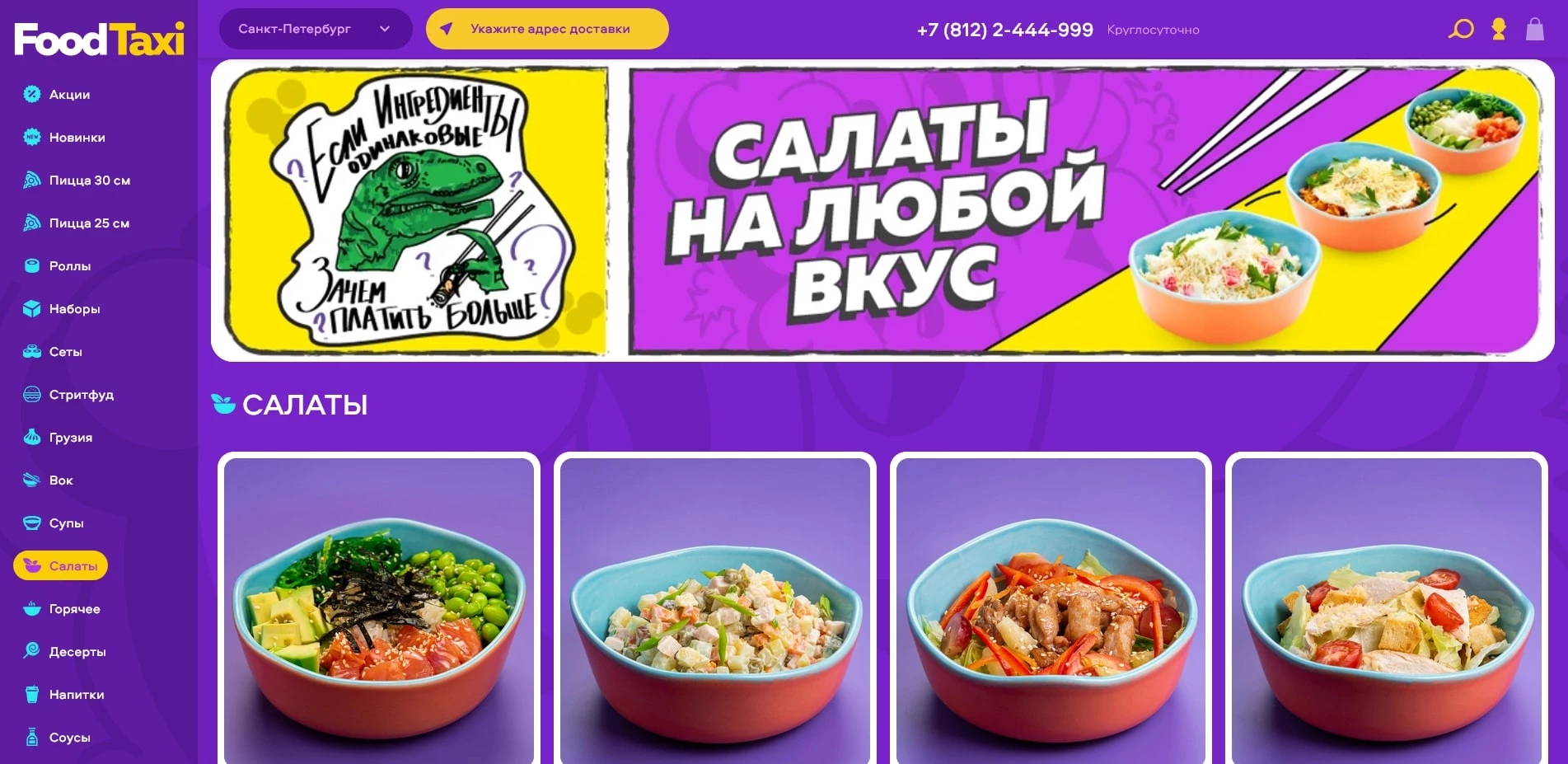 Фуд Такси