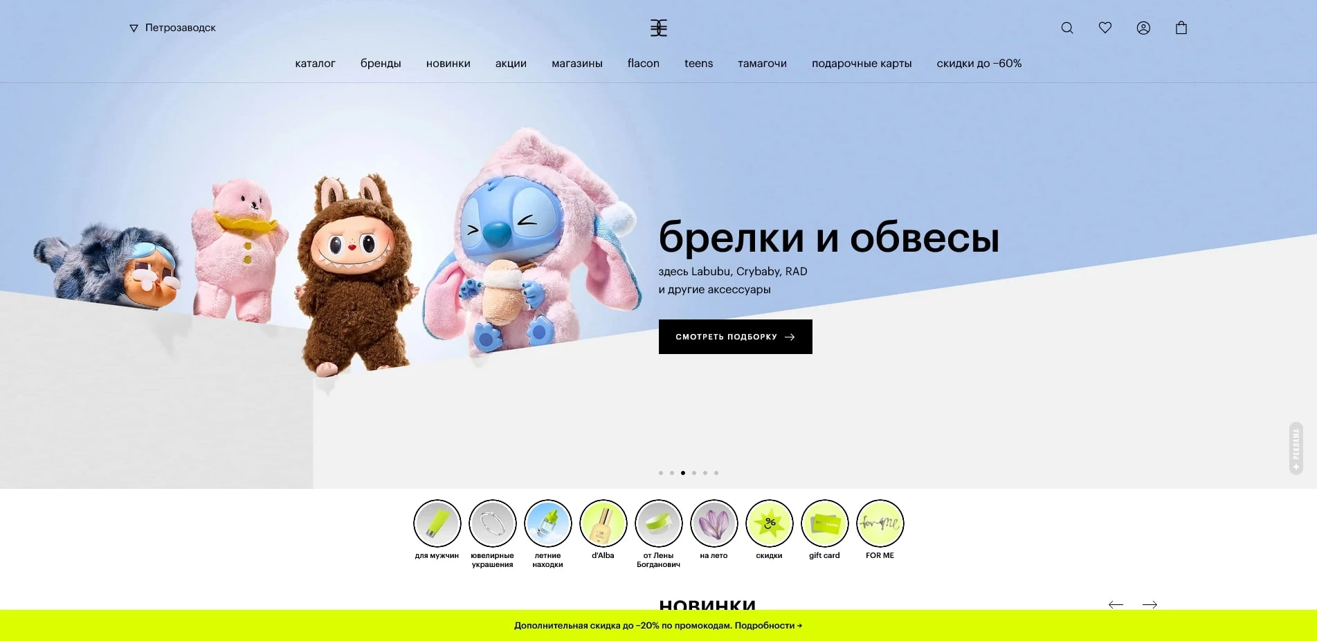 Промокоды Золотое Яблоко