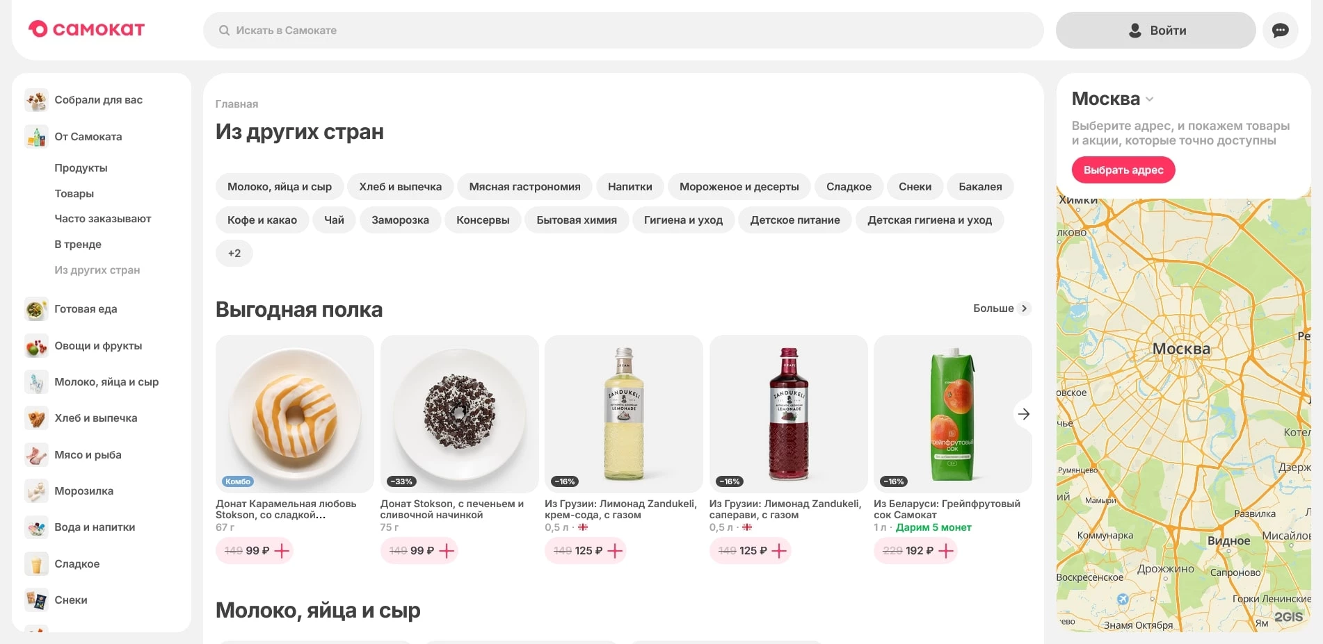 Самокат