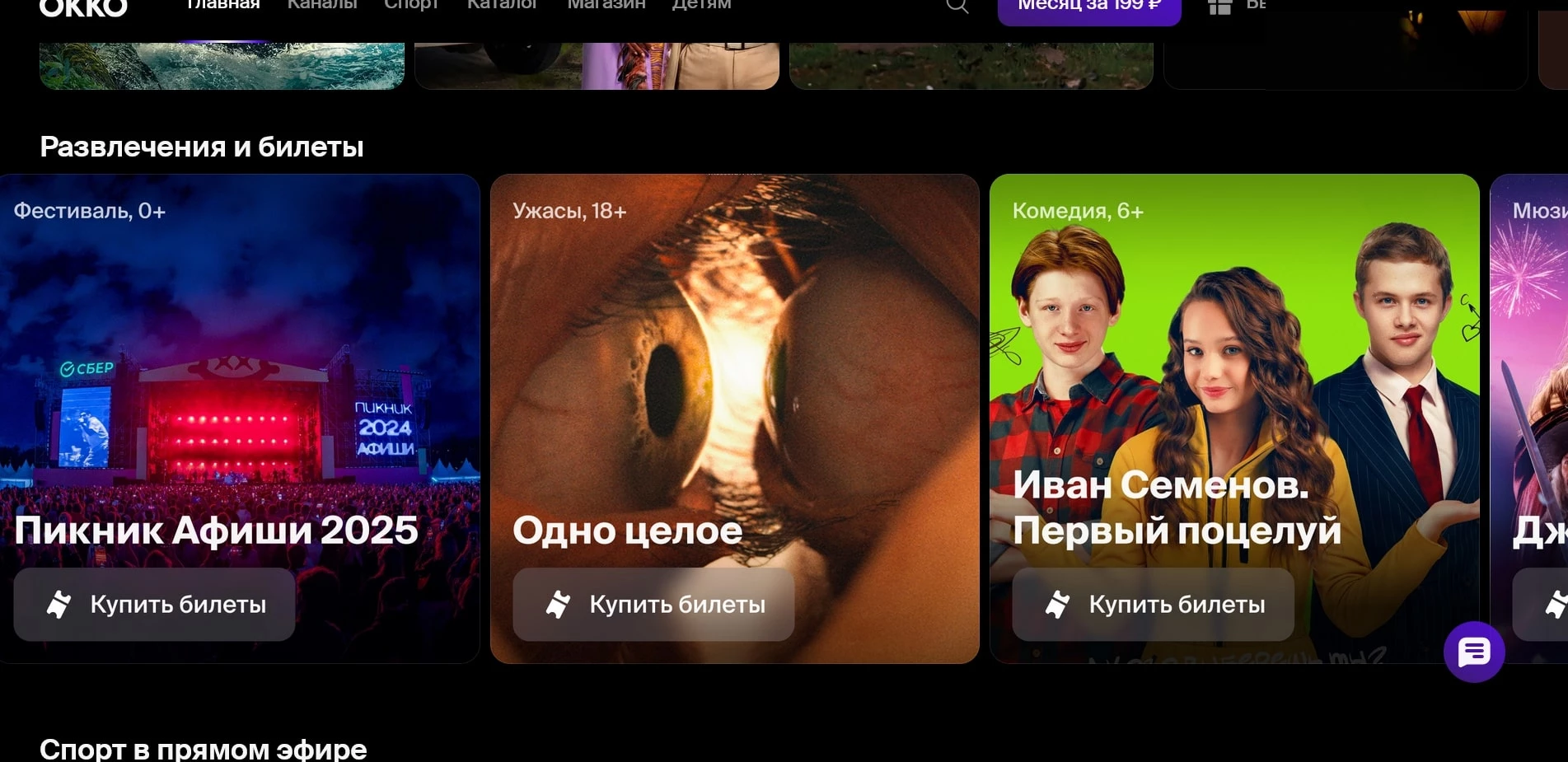 Окко