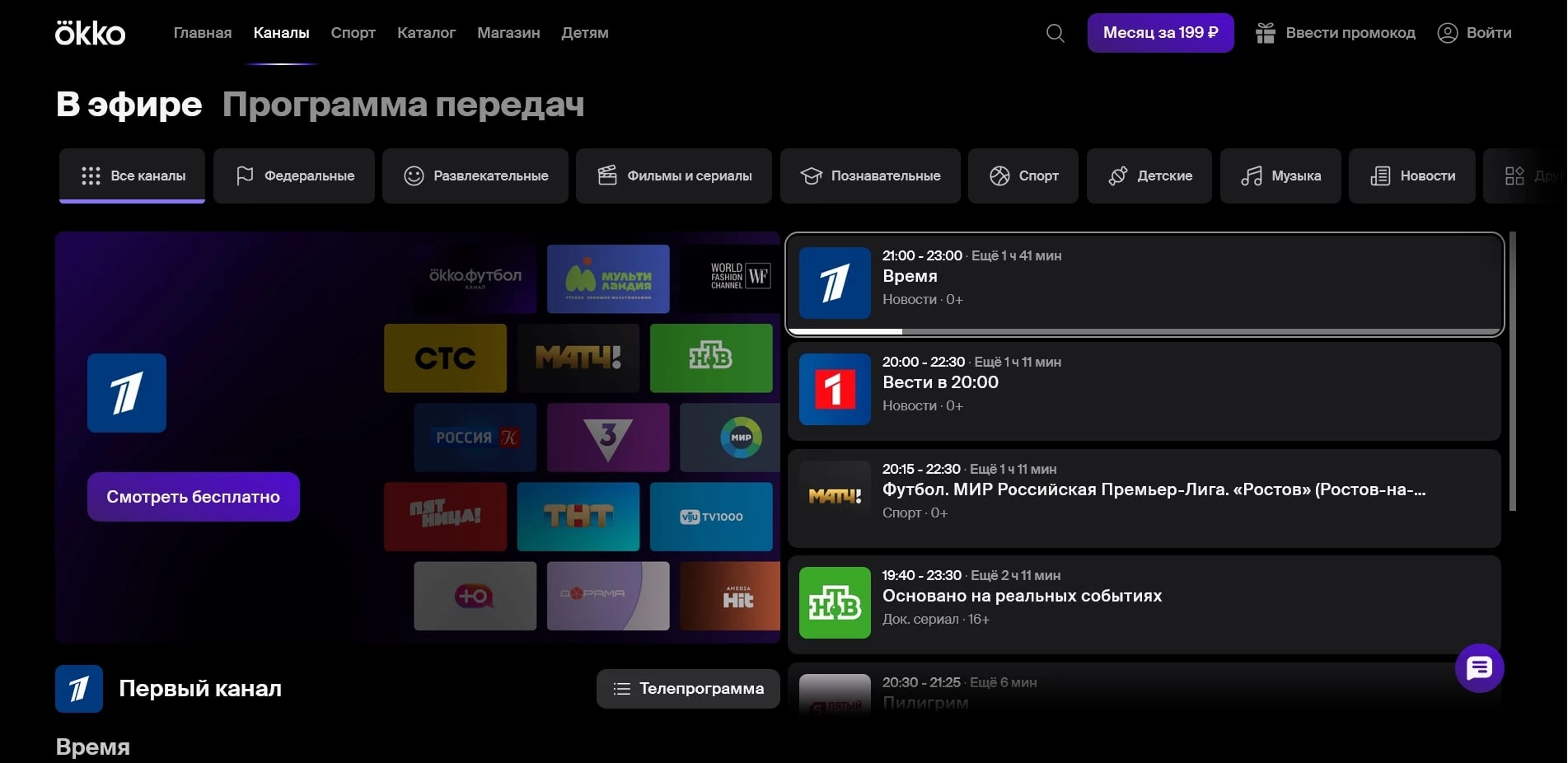 Окко