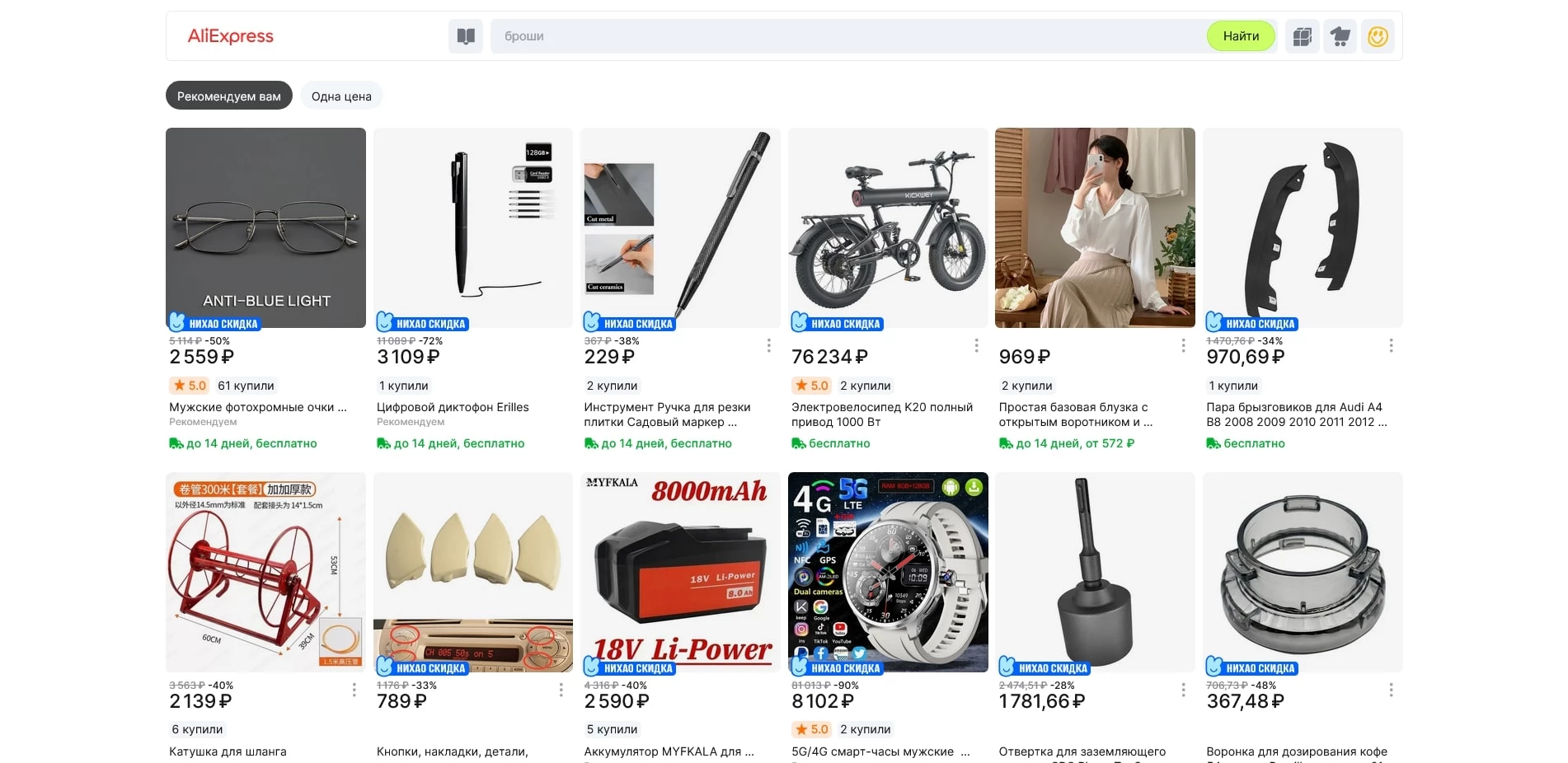 Алиэкспресс