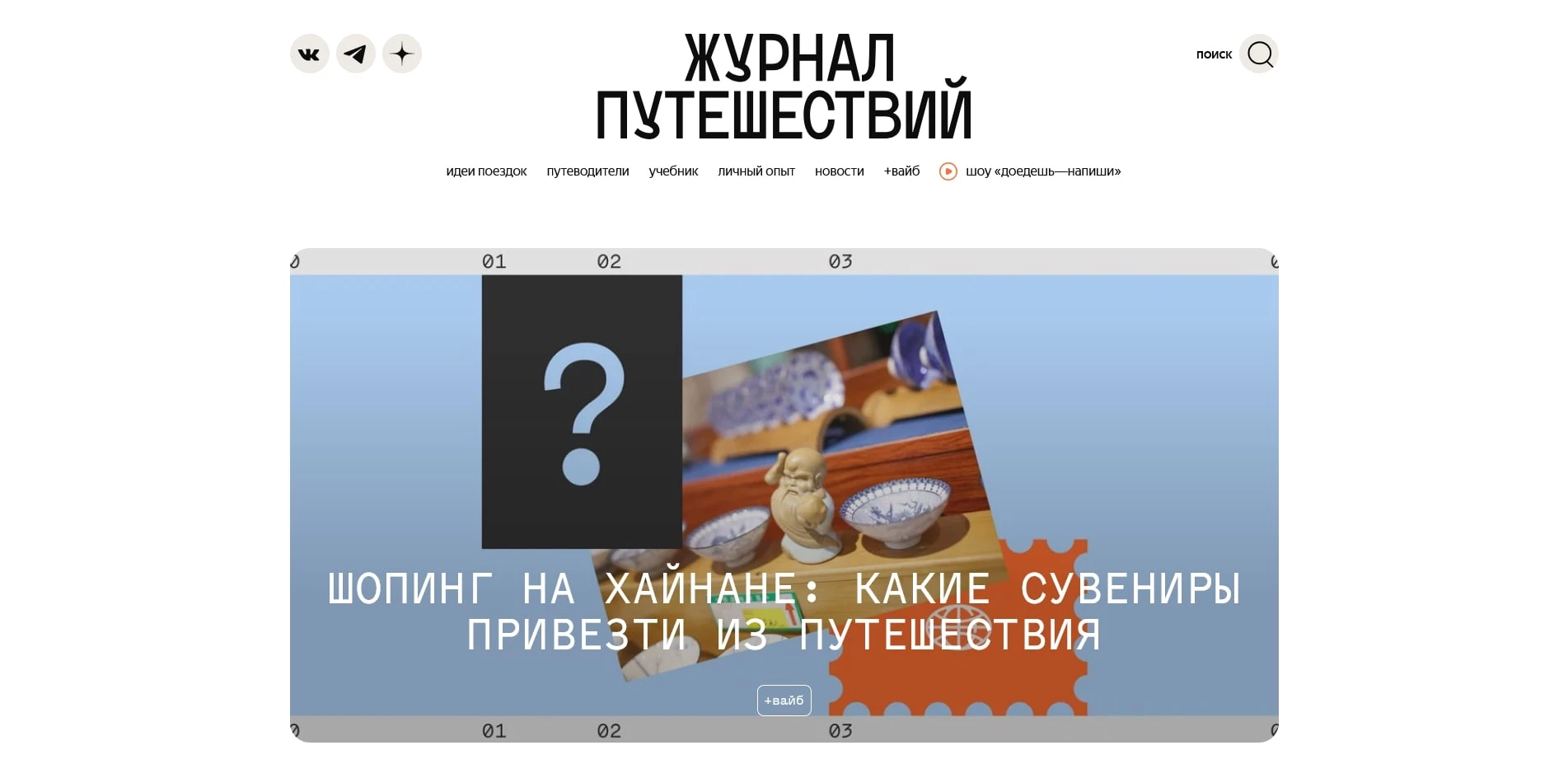 Яндекс Тревел