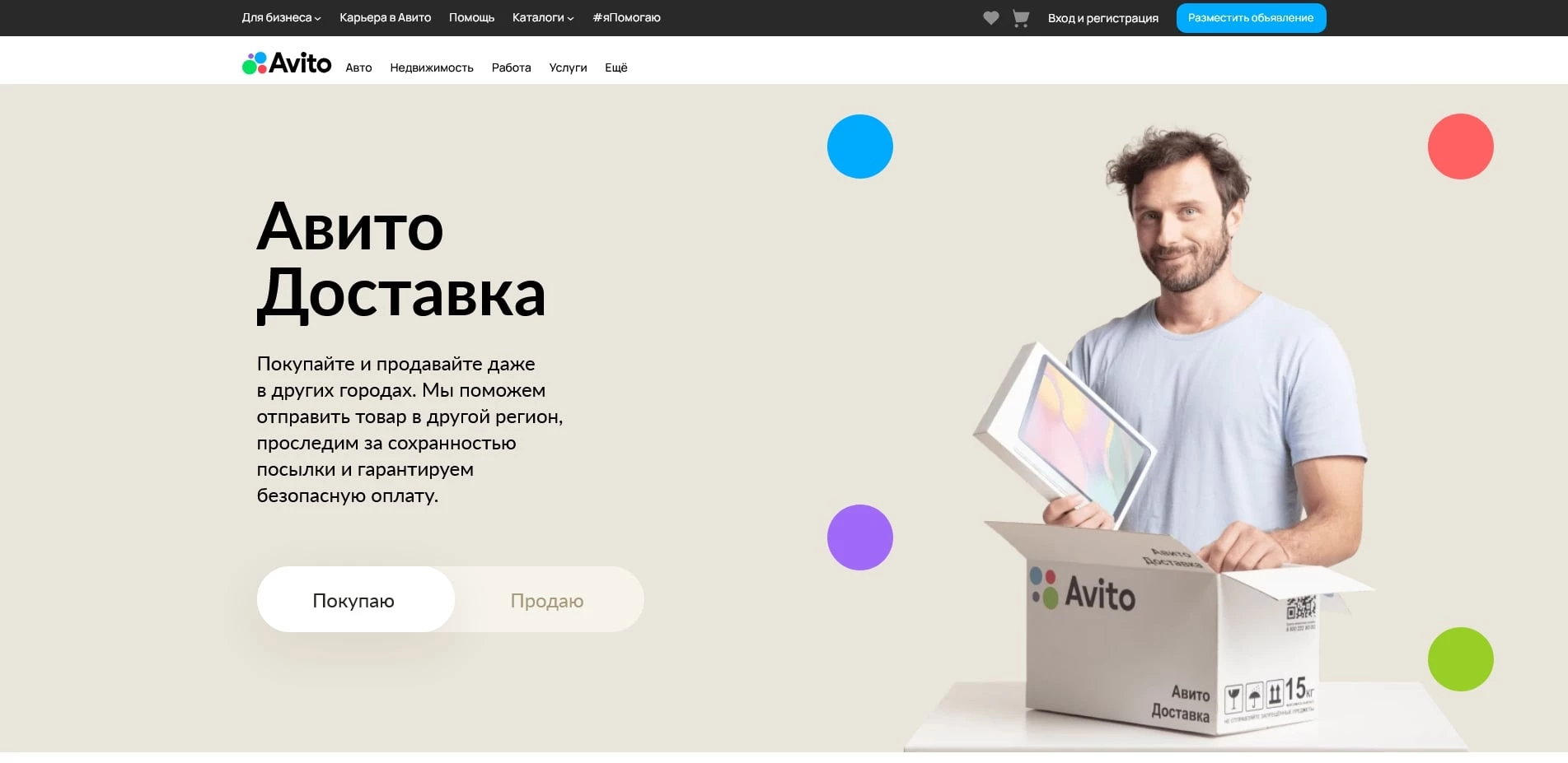Avito