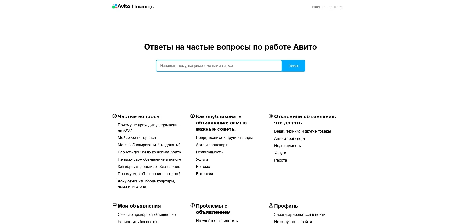 Avito