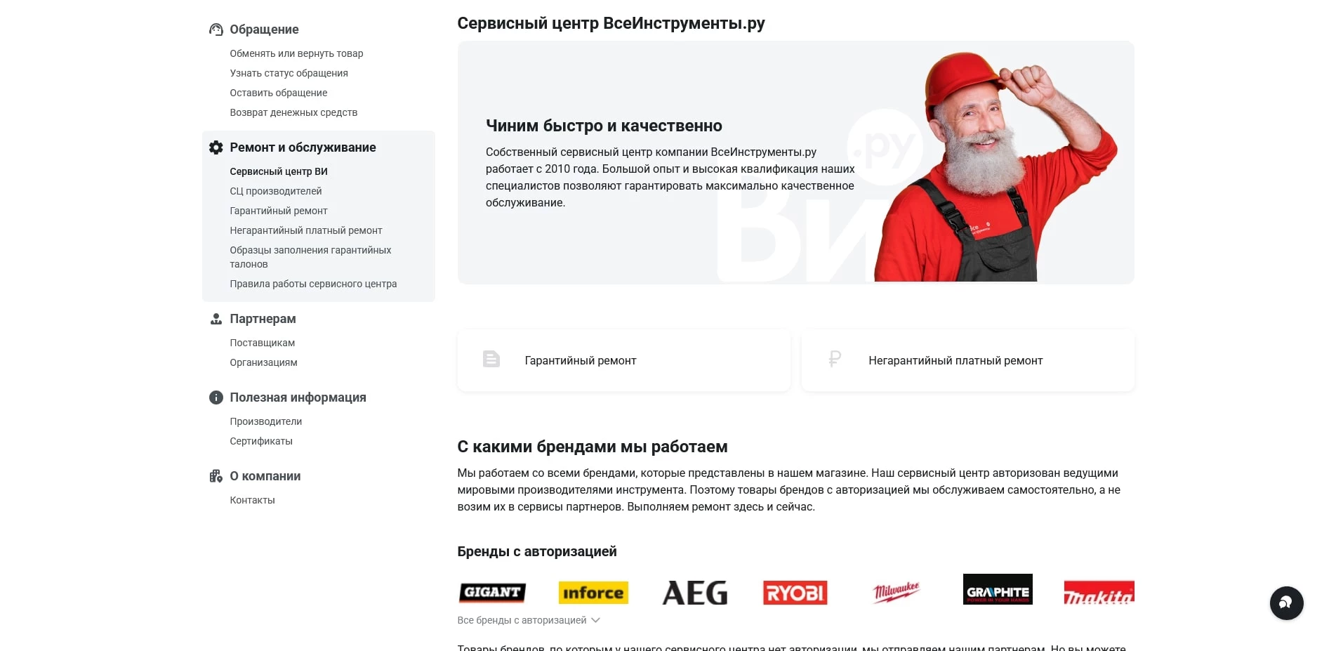 vseinstrumenti ru