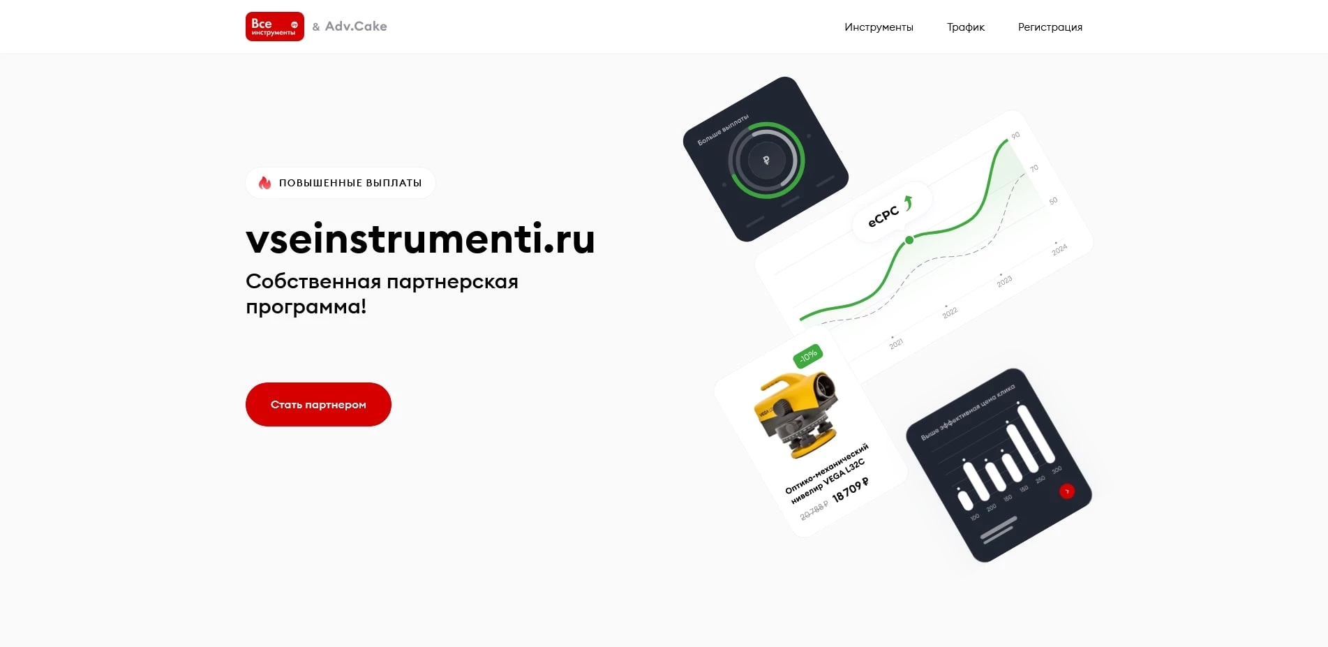 промокоды vseinstrumenti ru
