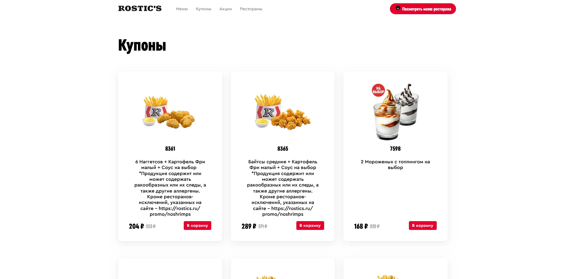 КФС