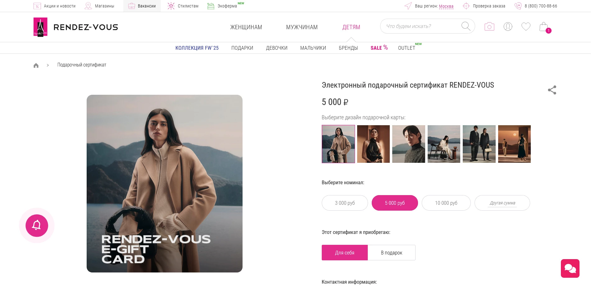 Rendez Vous