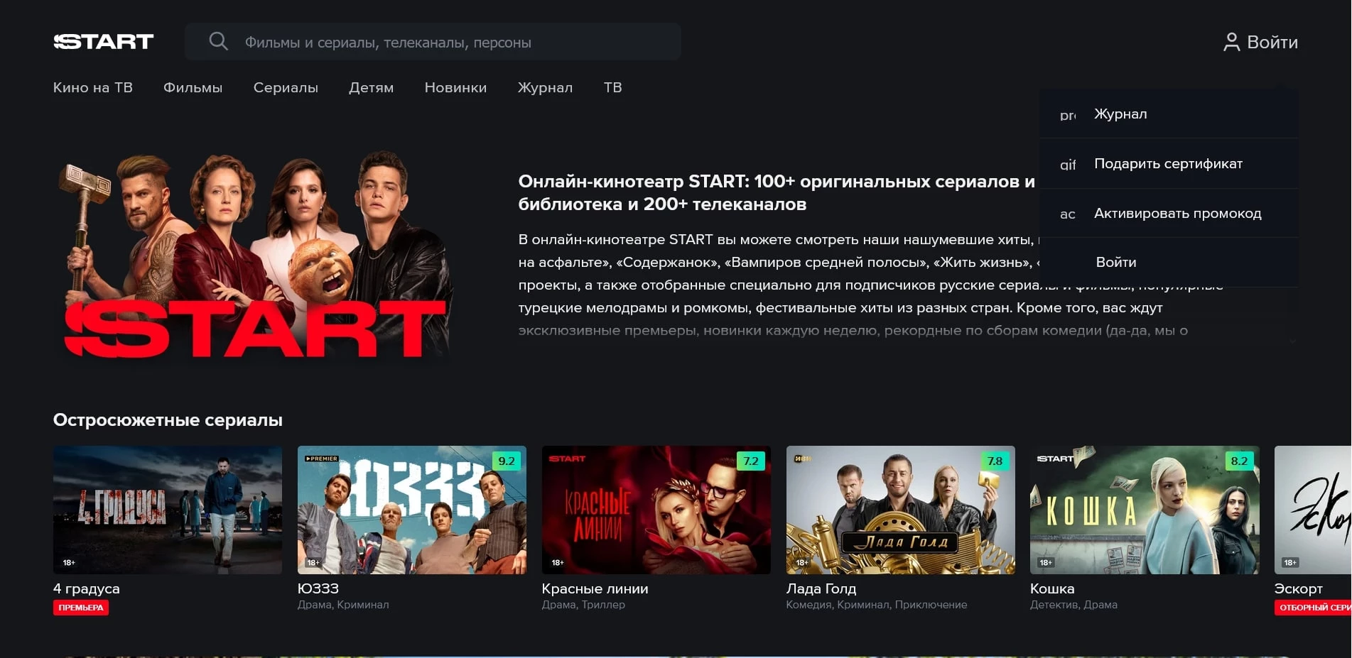 Кинотеатр Старт