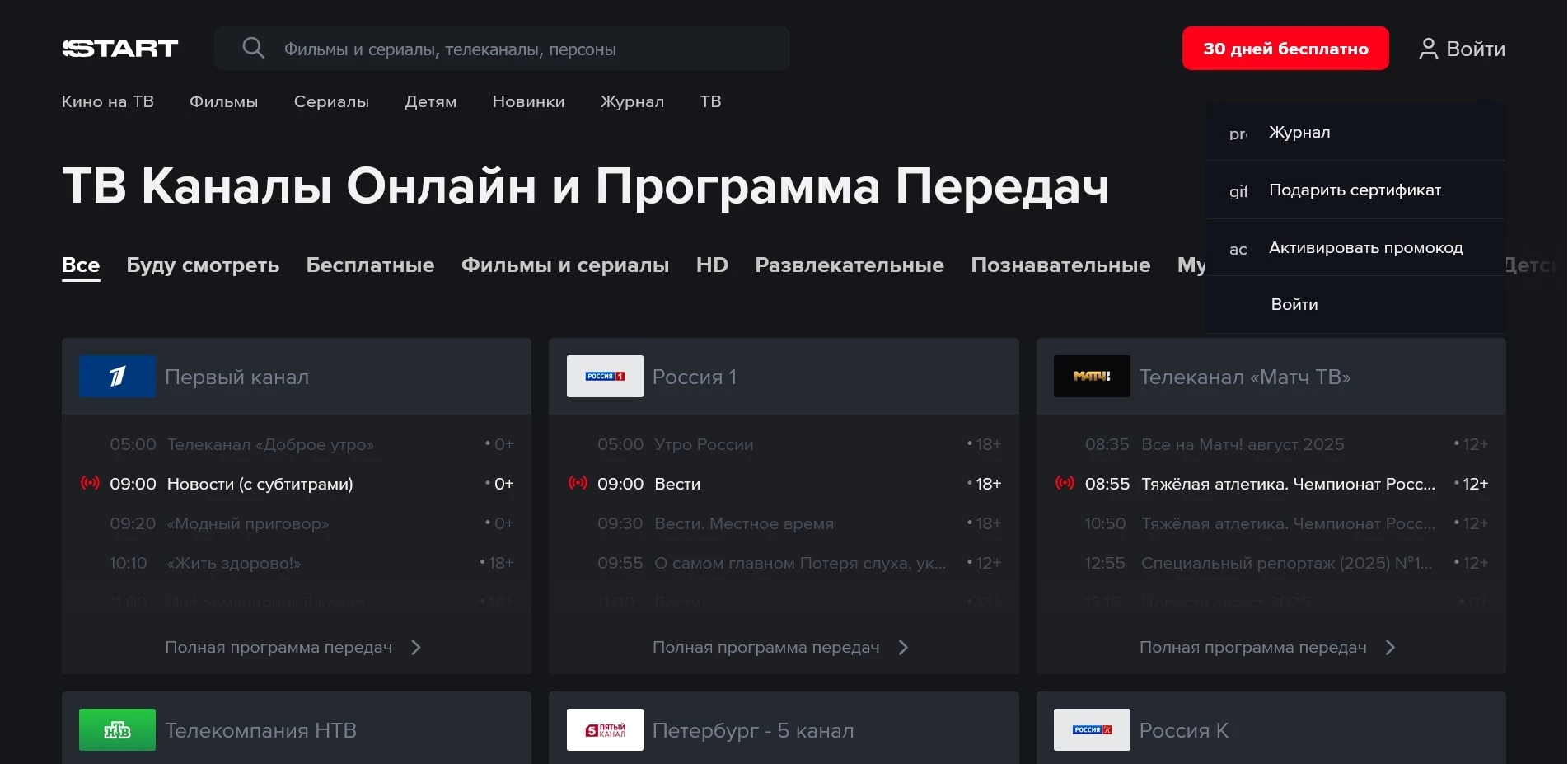 Кинотеатр Старт