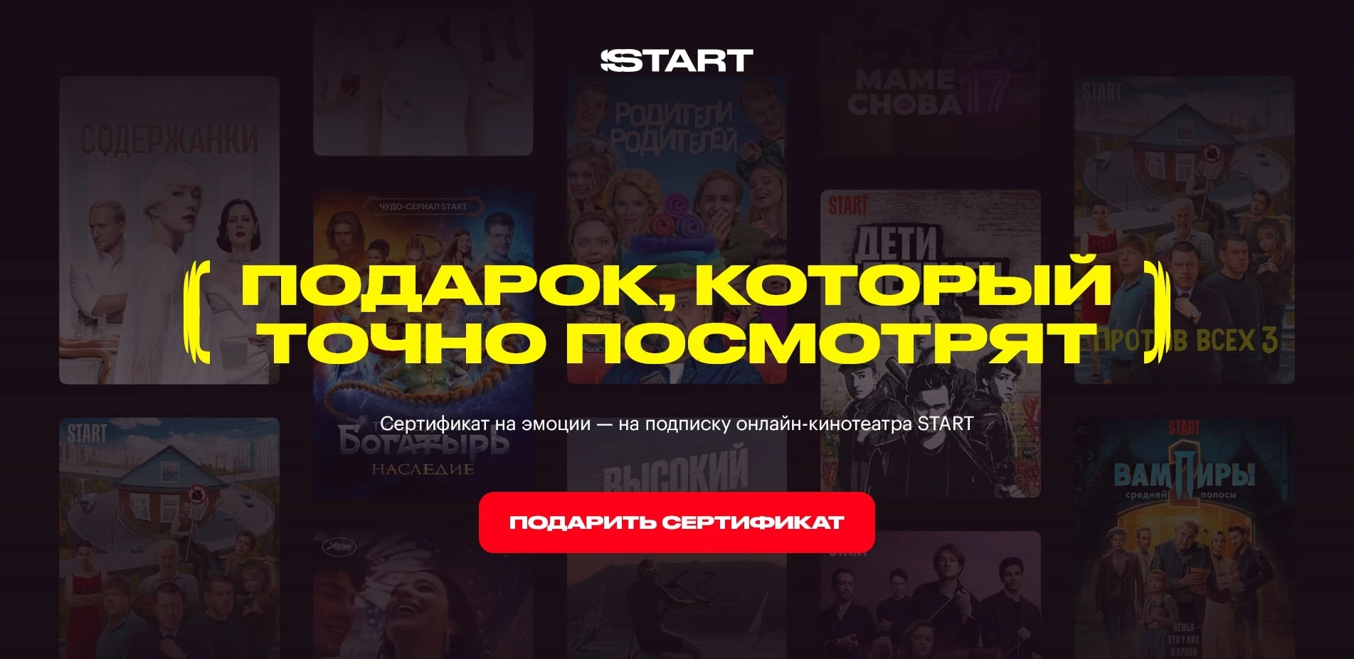 Кинотеатр Start