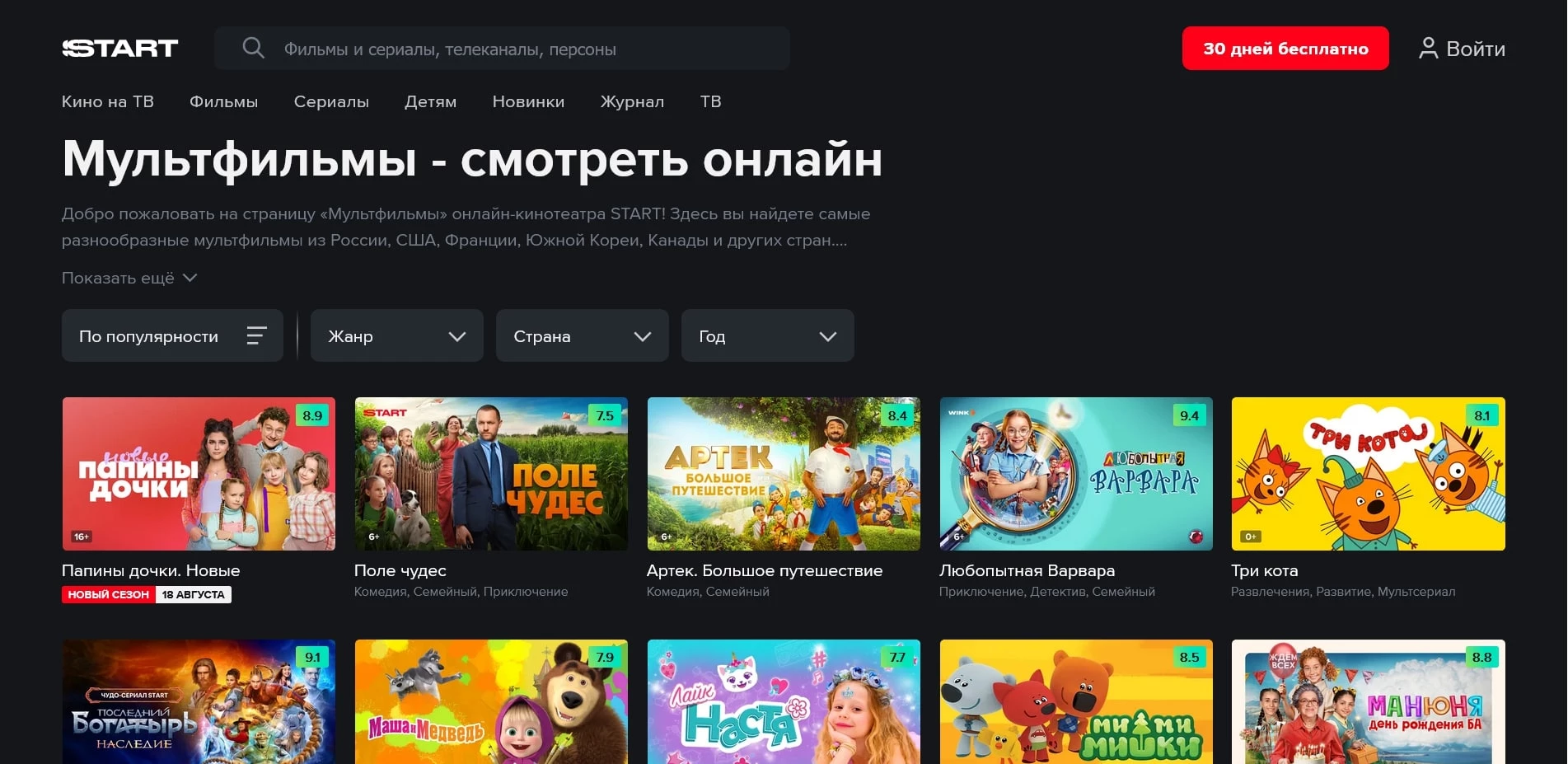 Кинотеатр Старт