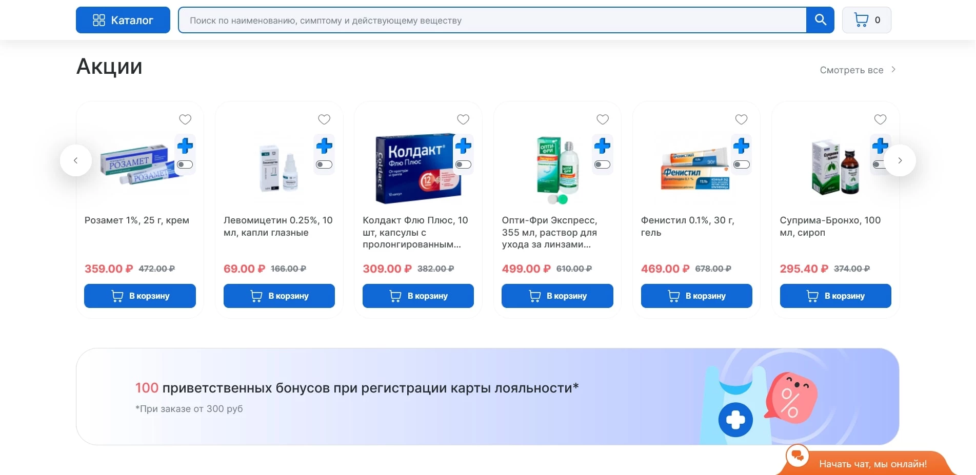 Аптеки Плюс