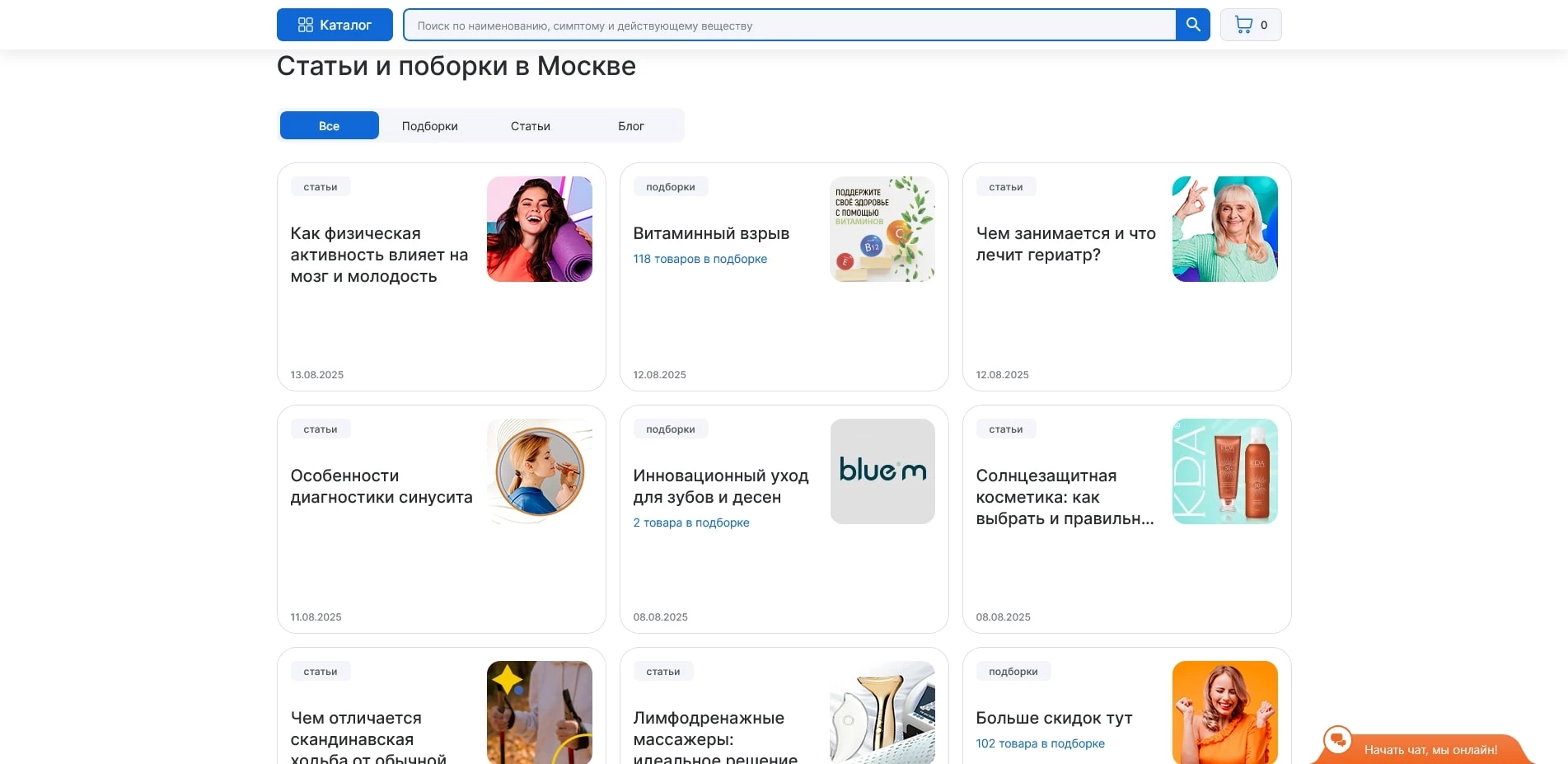 Аптеки Плюс