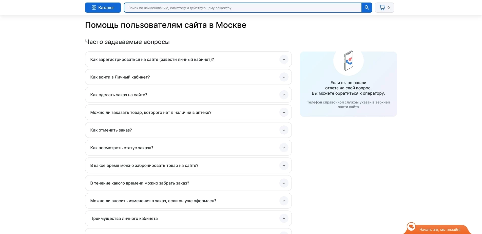 Аптеки Плюс
