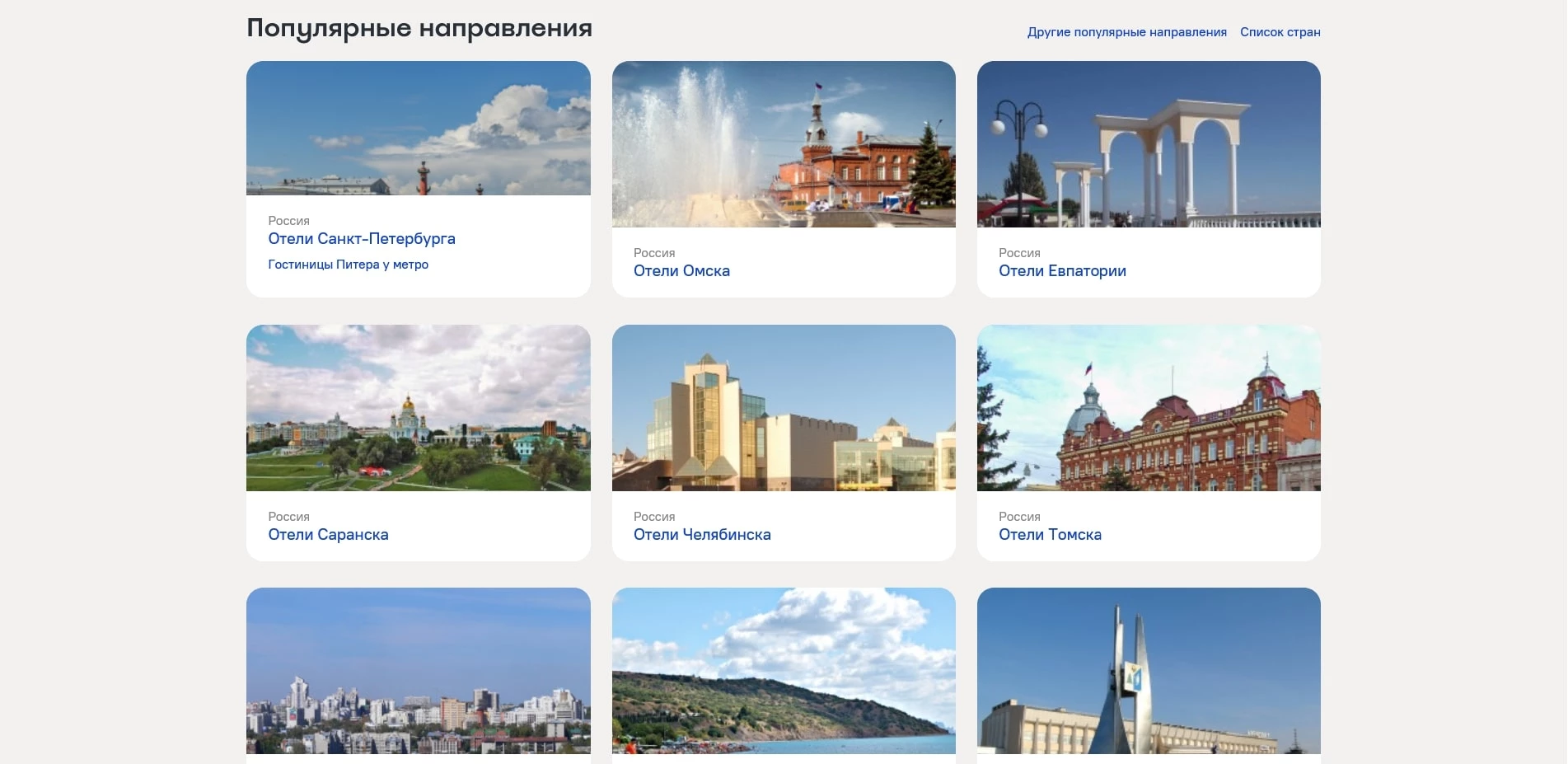Островок