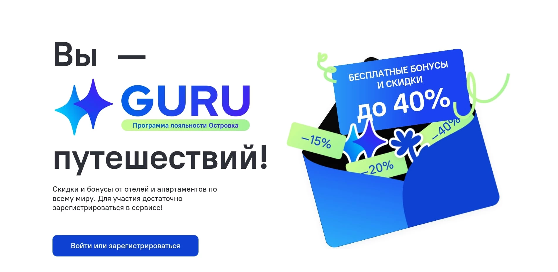 промокоды ostrovok