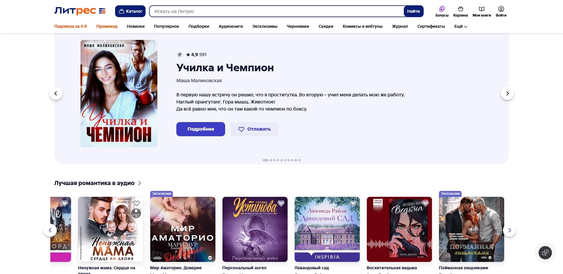 Литрес