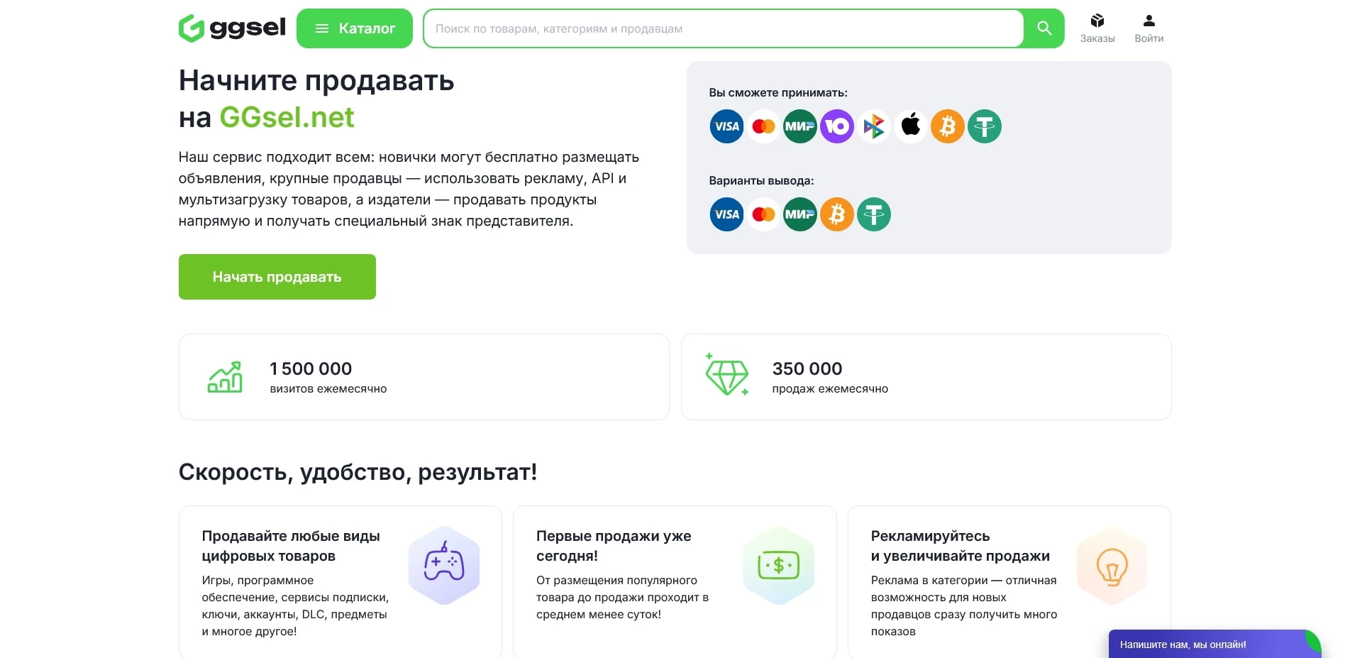 ггсел
