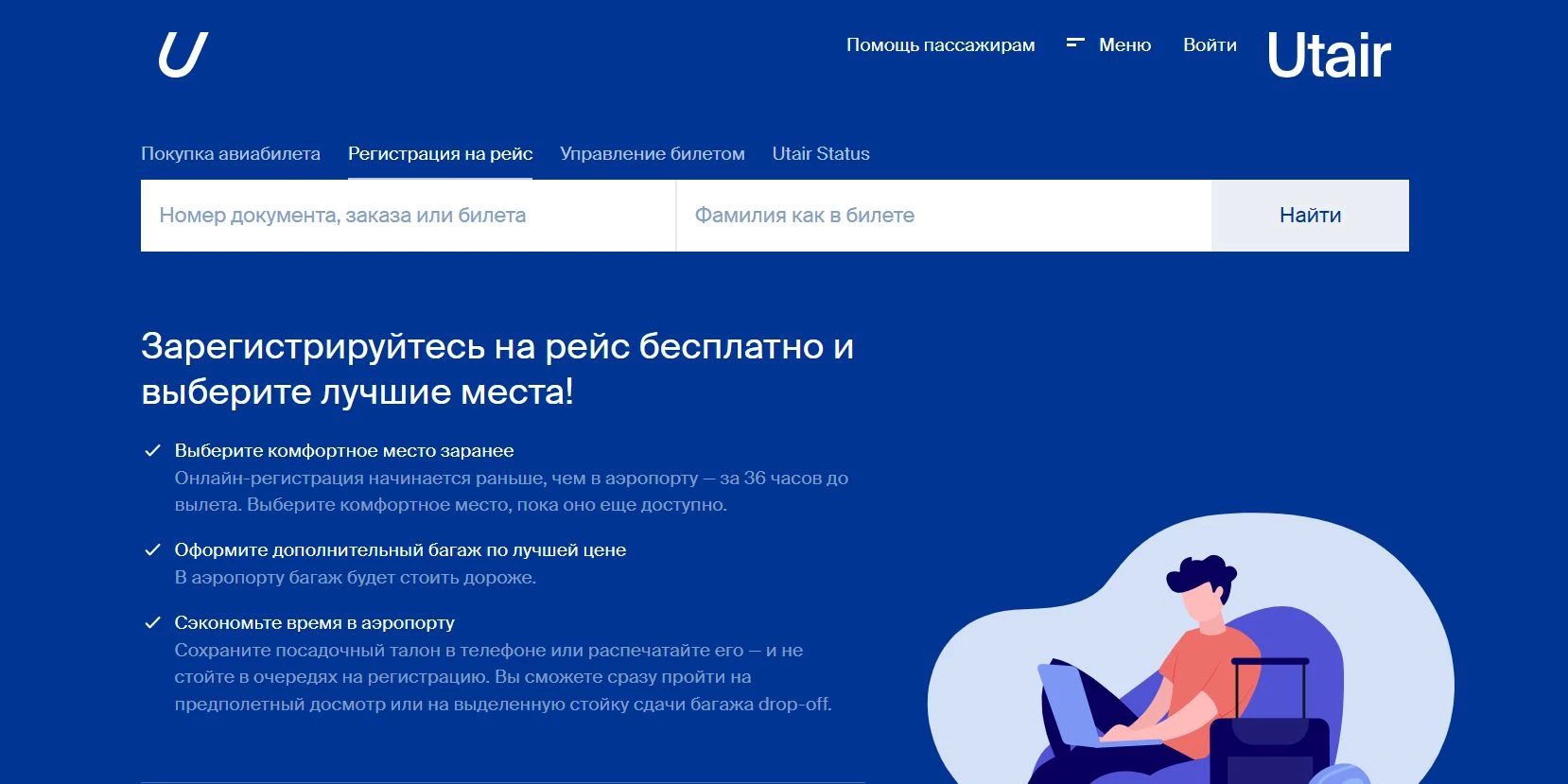 UTair