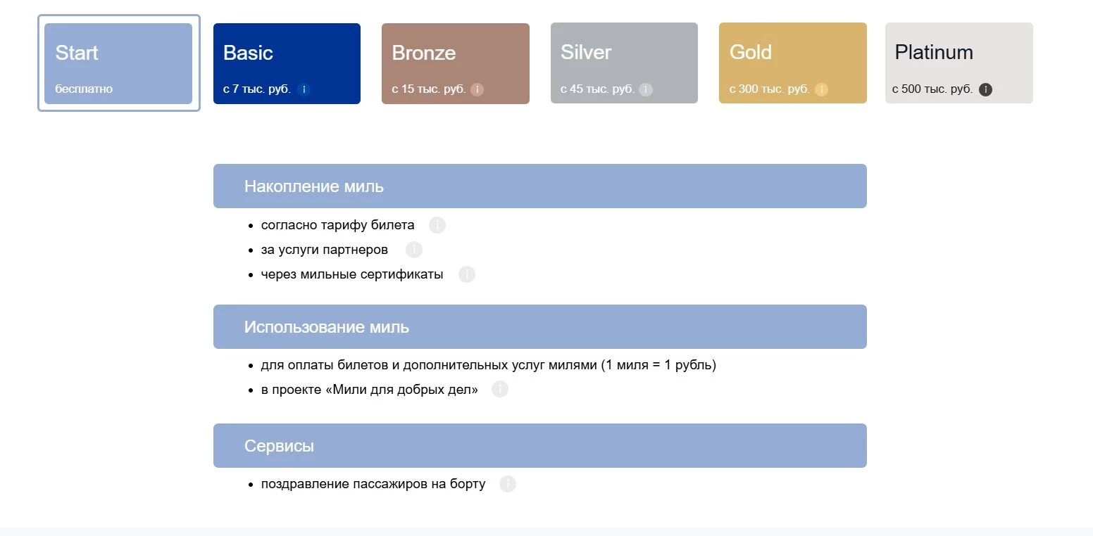 UTair