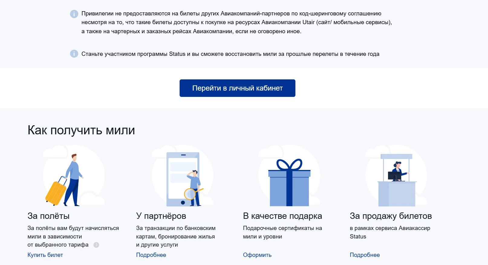 UTair