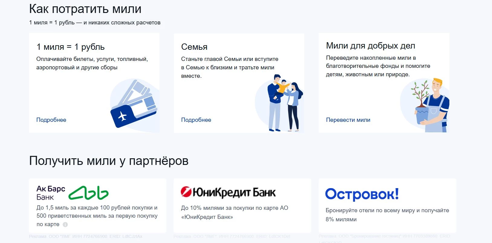 Ютейр