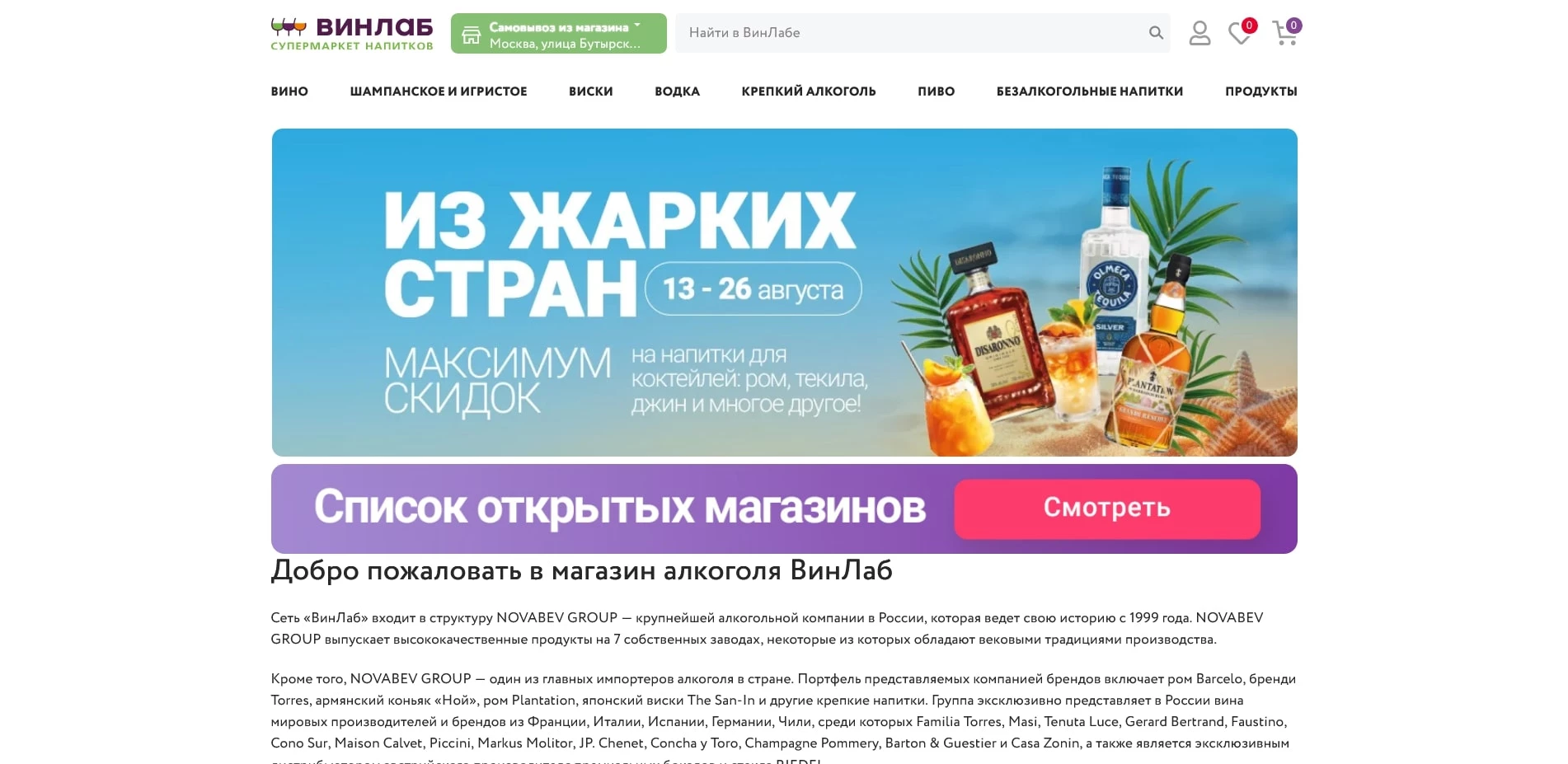 Промокоды Винлаб