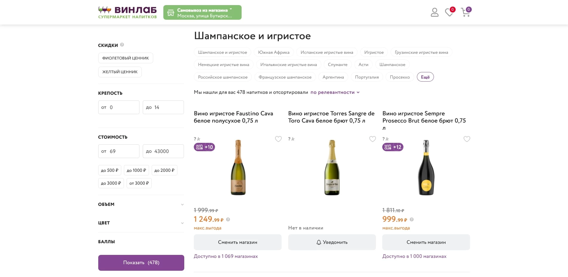 Винлаб