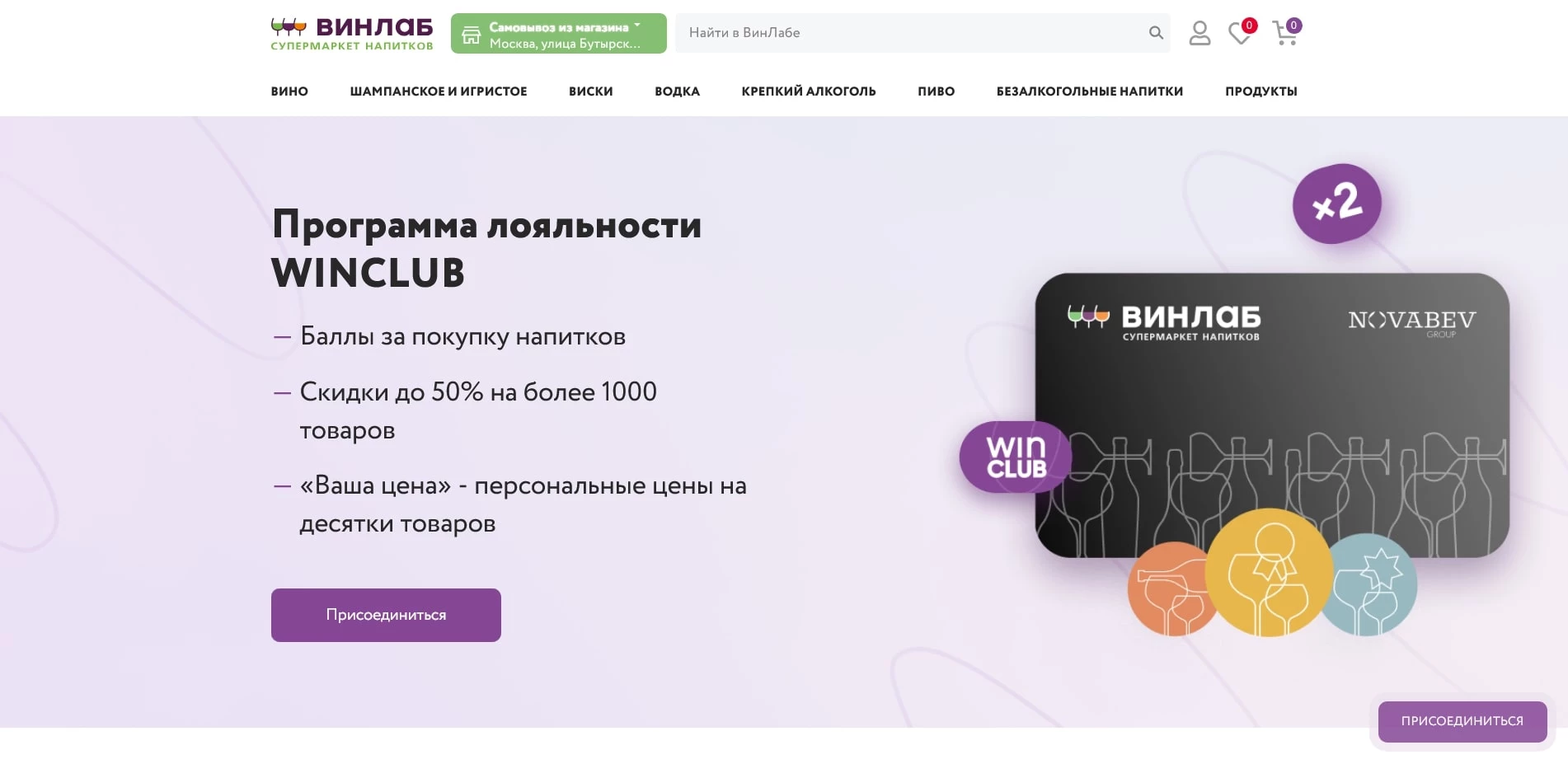 winelab