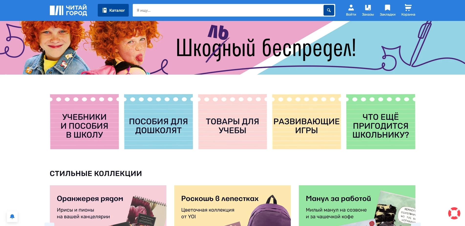 читай город