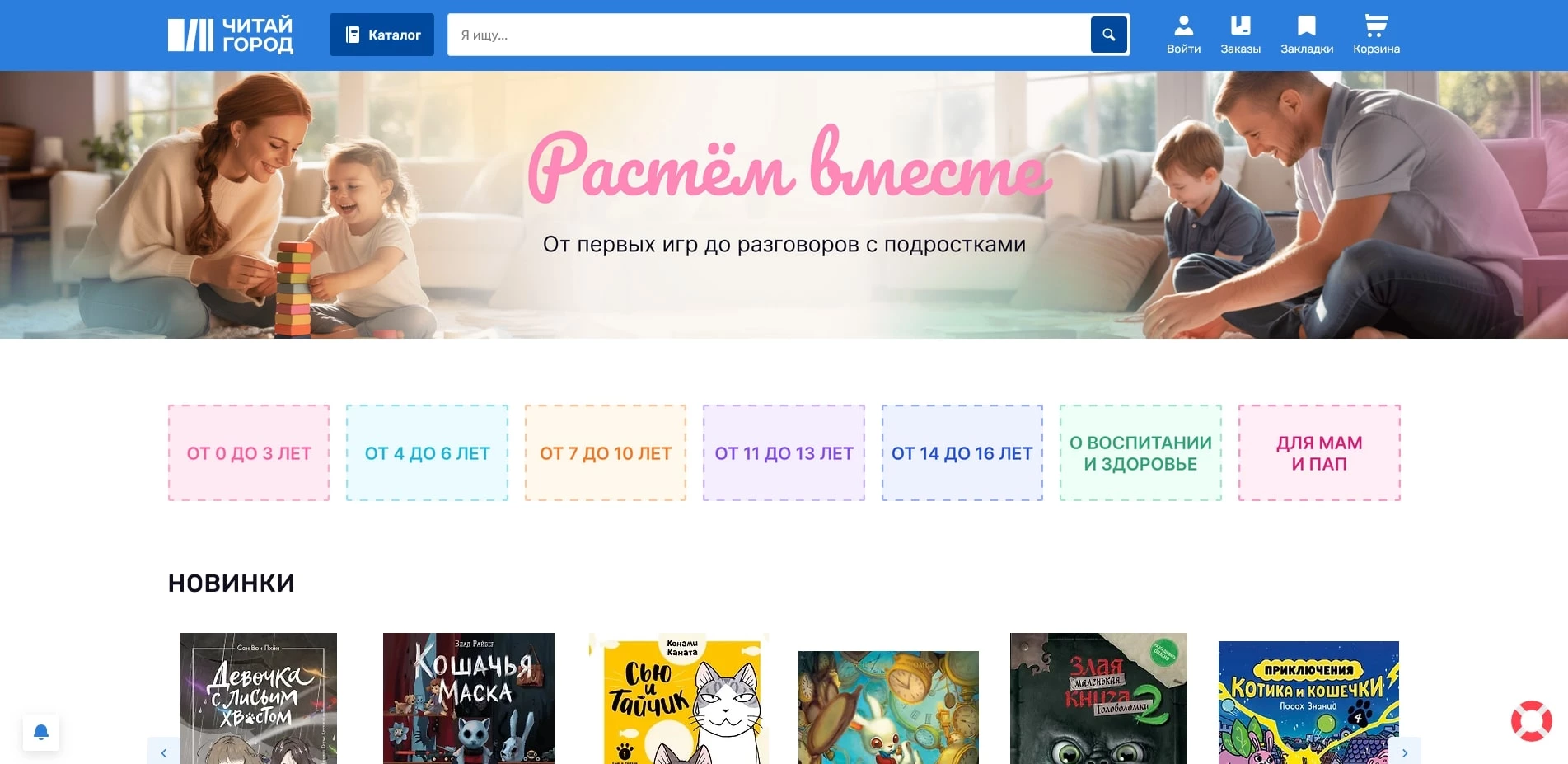 читай город