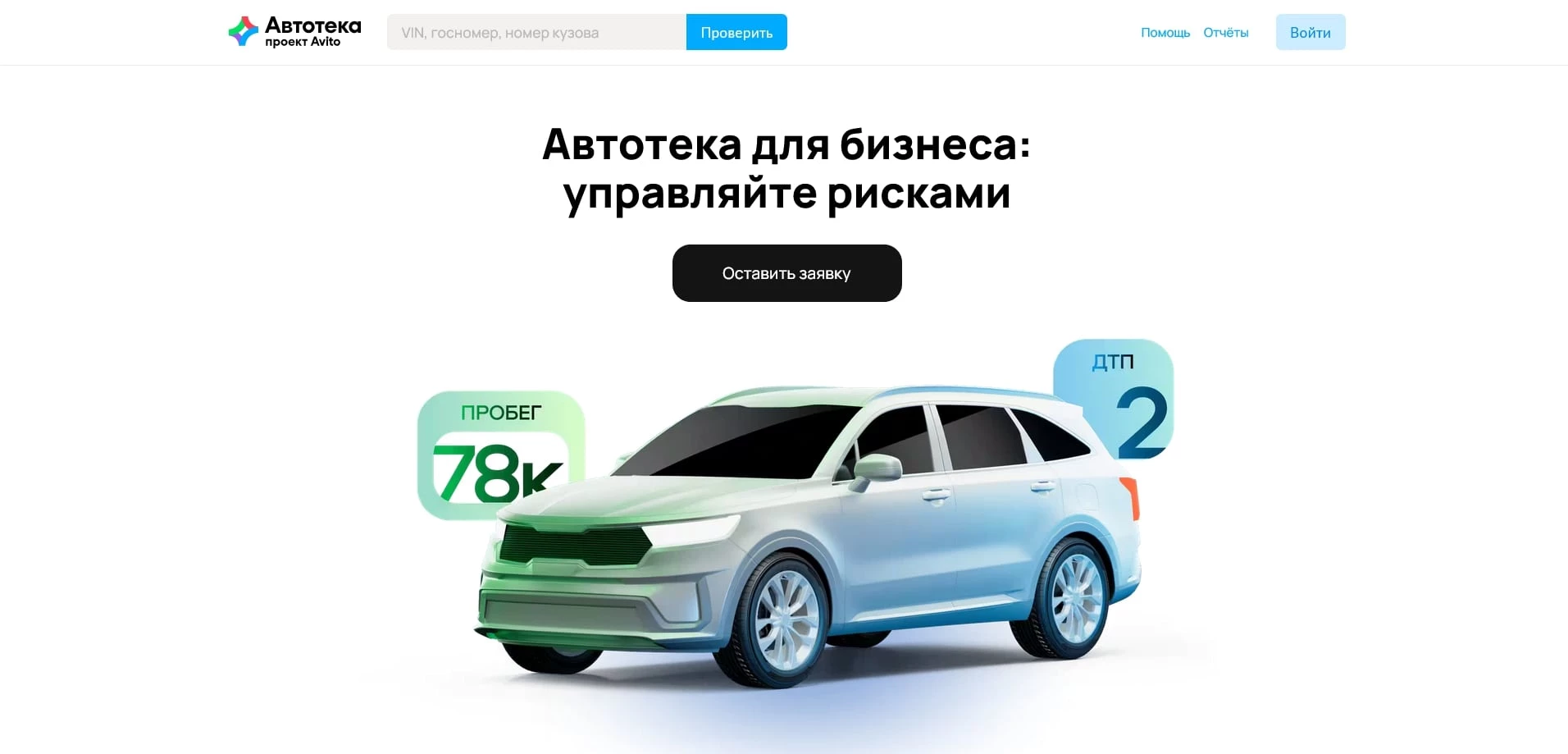 autoteka