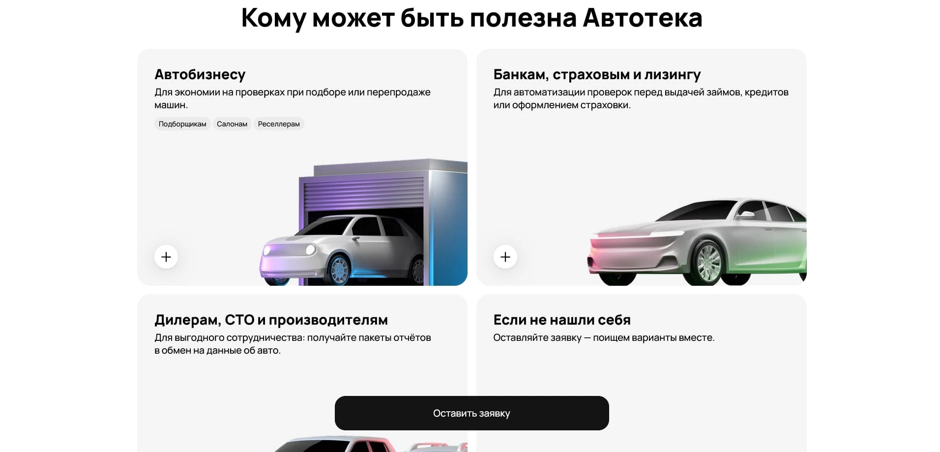 autoteka