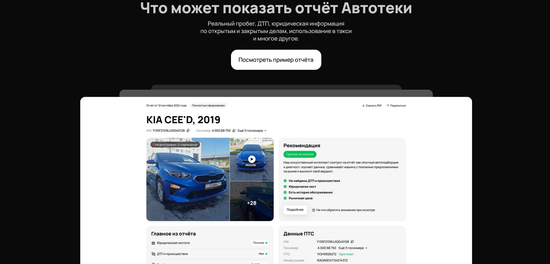 autoteka