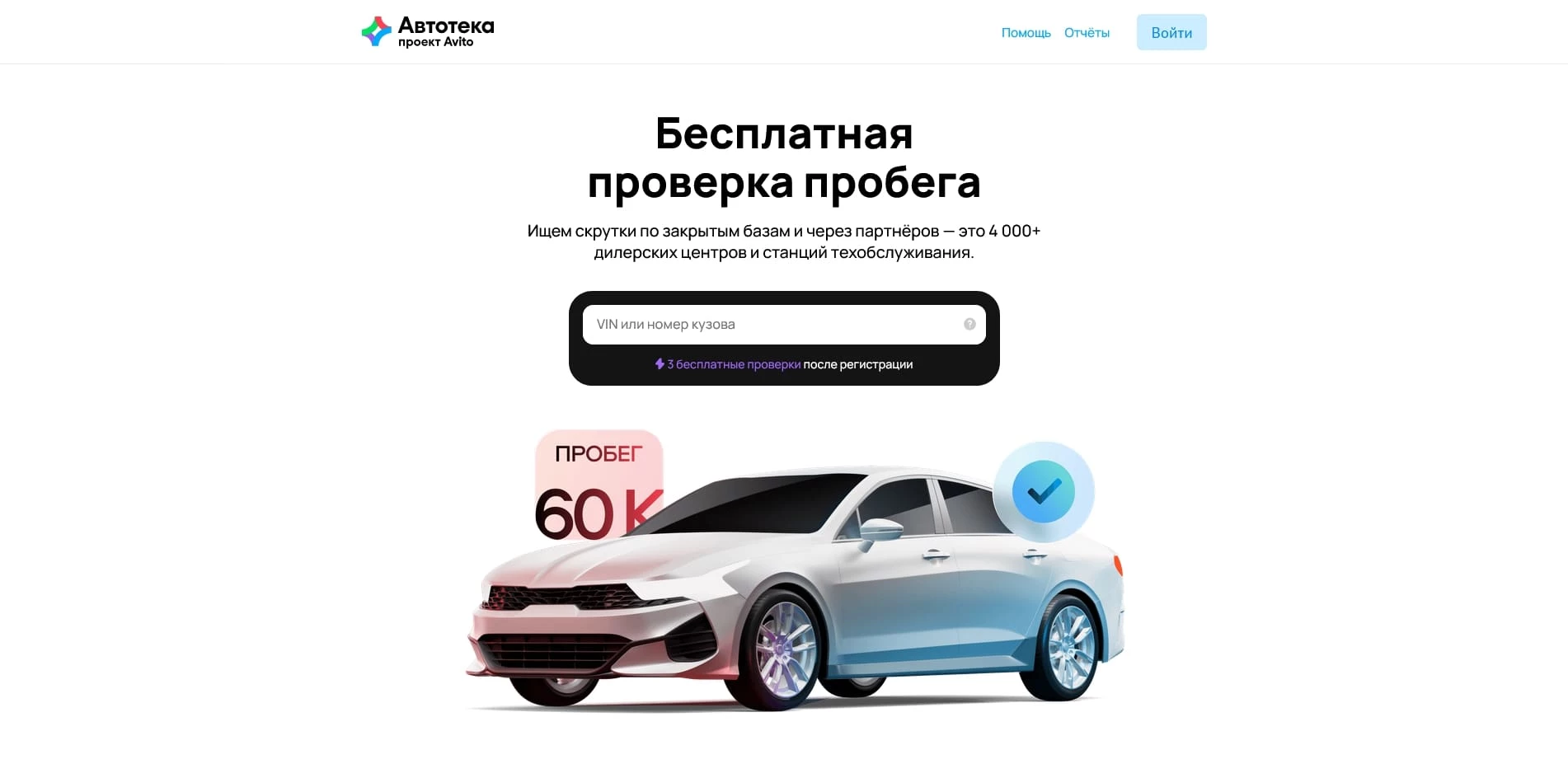 autoteka